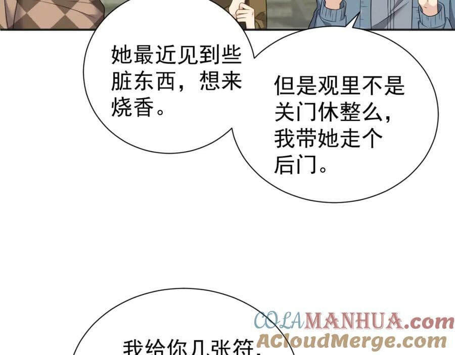 第230话 小跳蛙36
