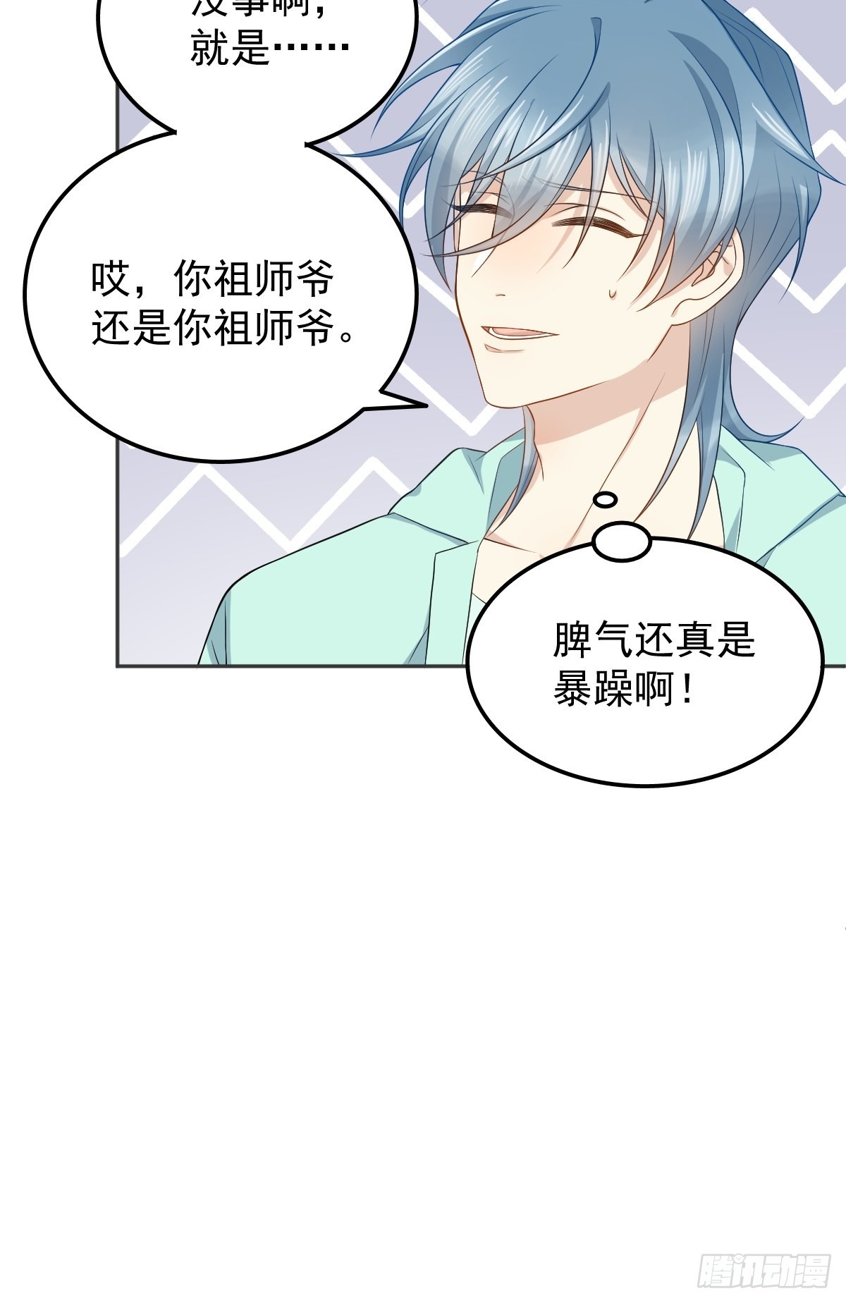 第133话 较劲26