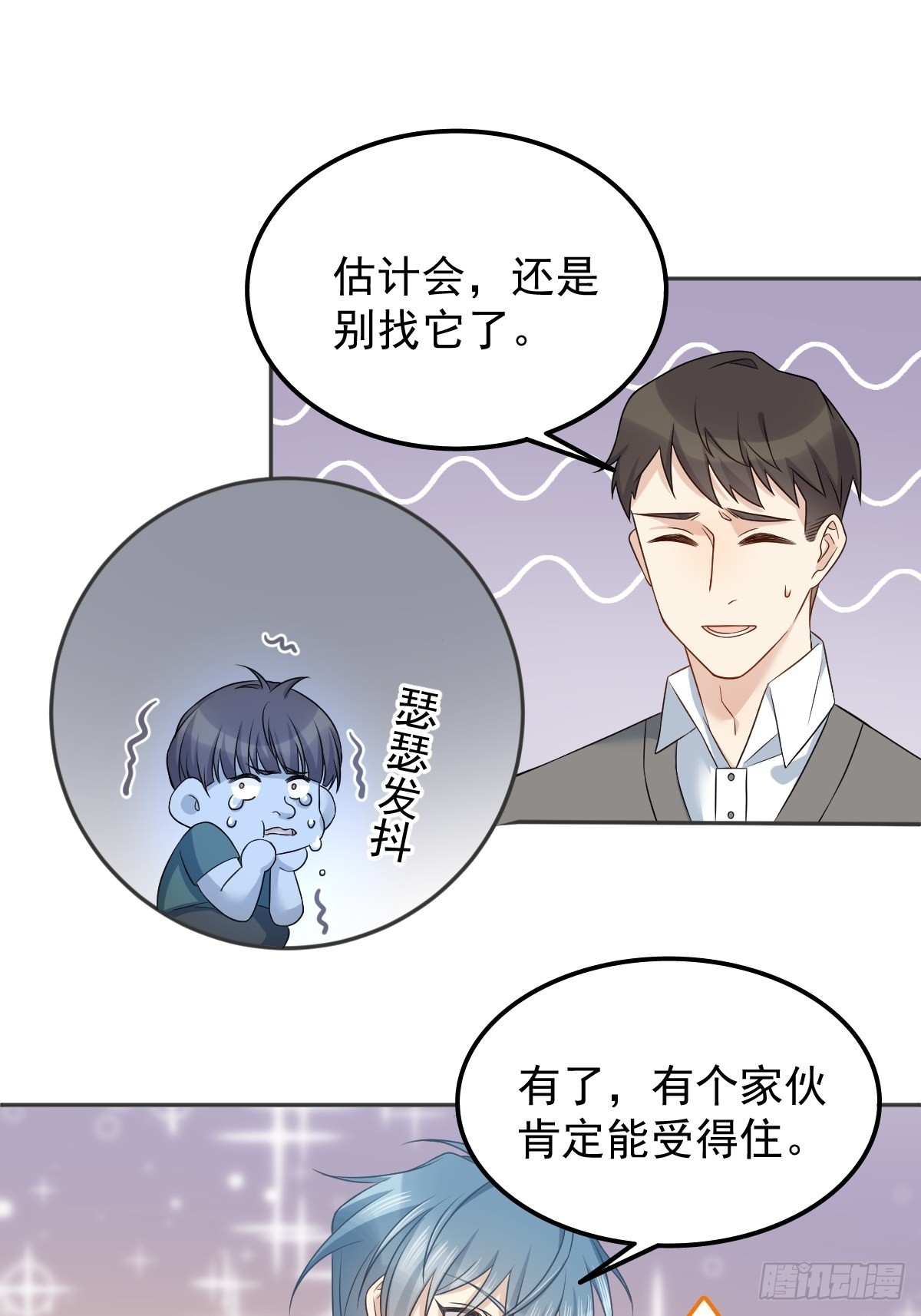 第153话桃木人17