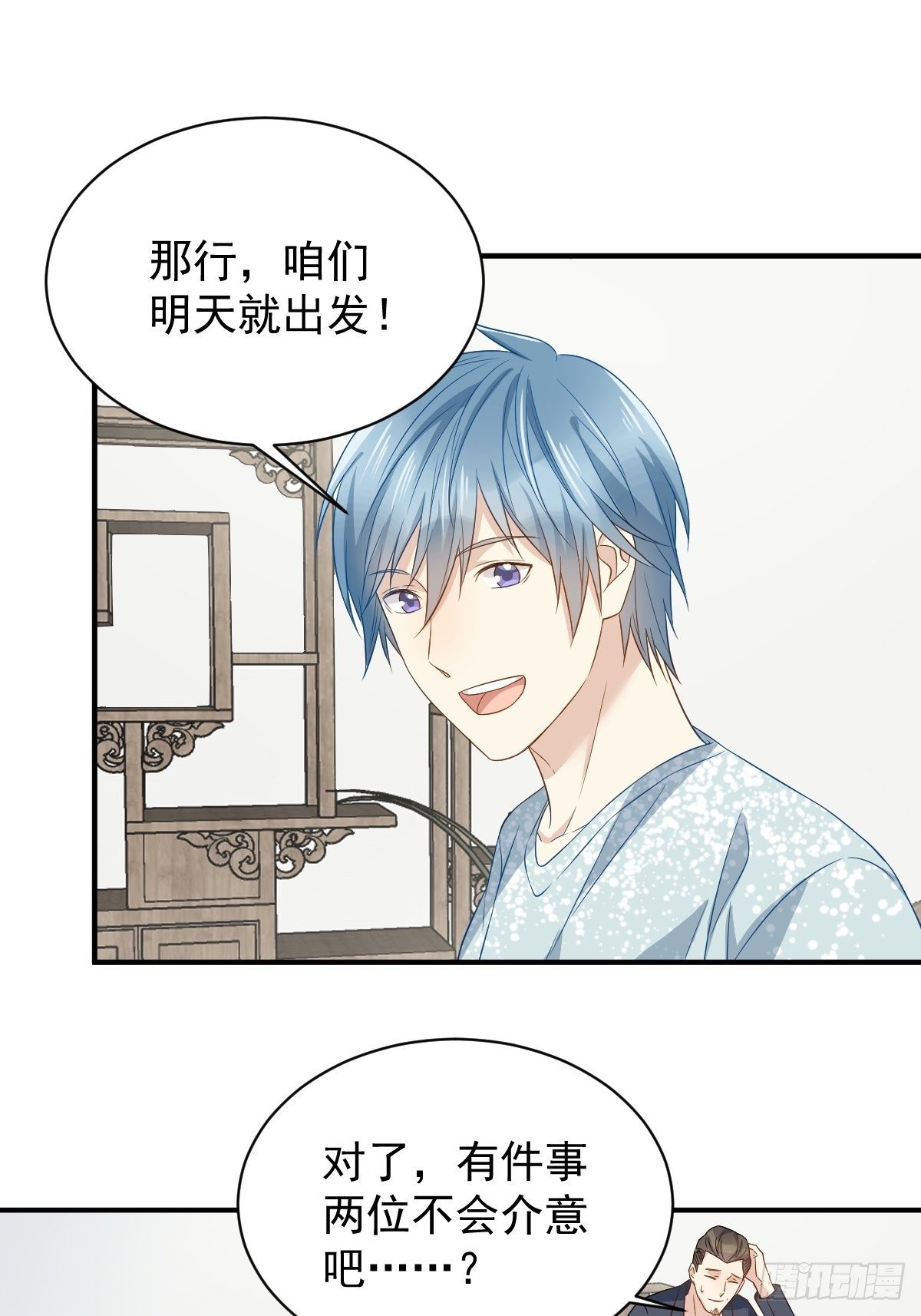 第54话 东北老乡24