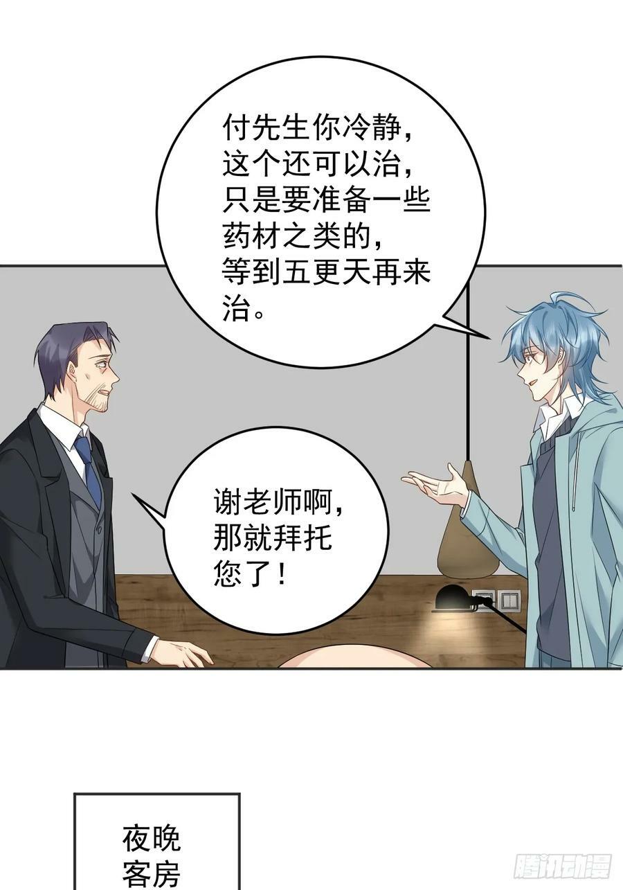 第216话 挑生蛊15