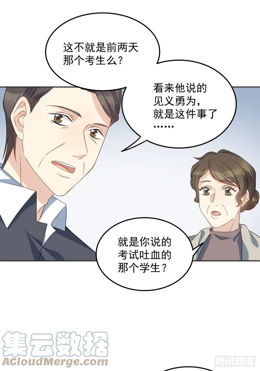 第105话 奖金捐献14