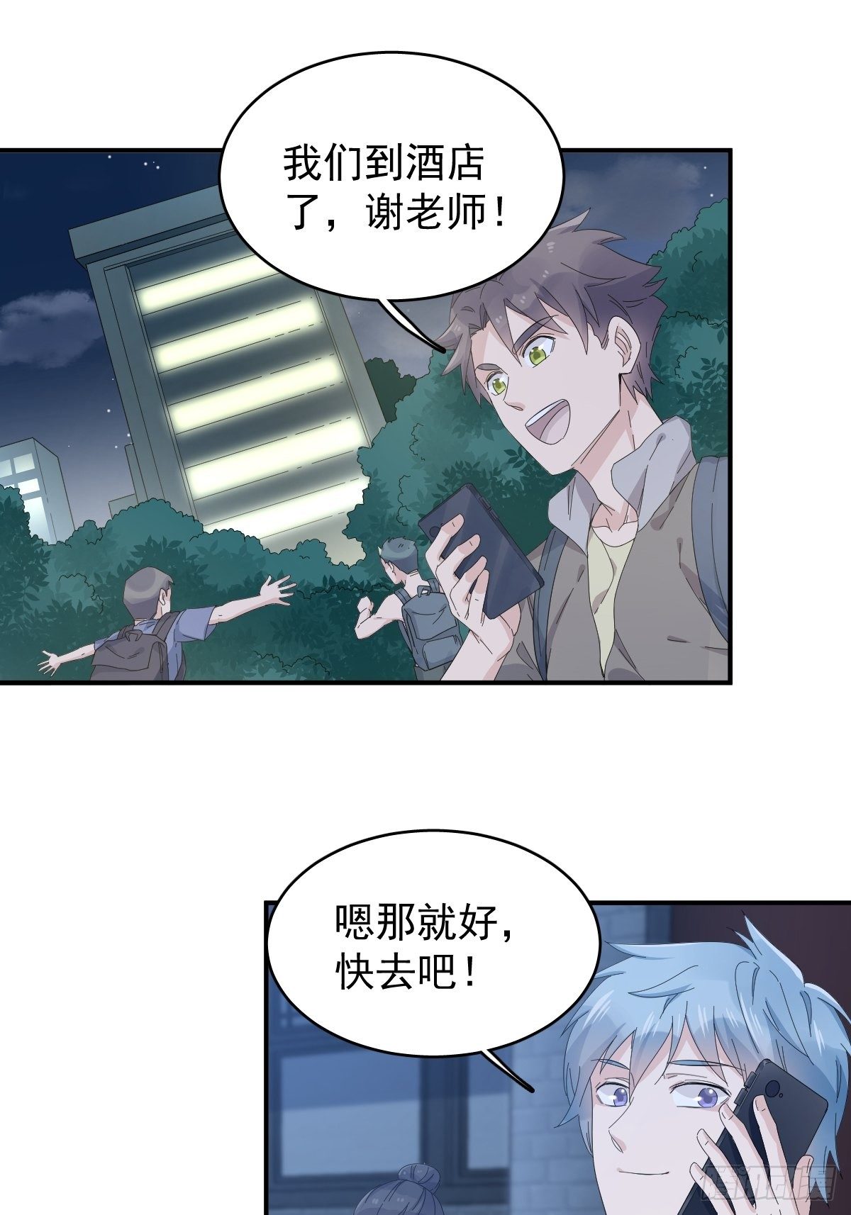 第38话 远程驱邪19