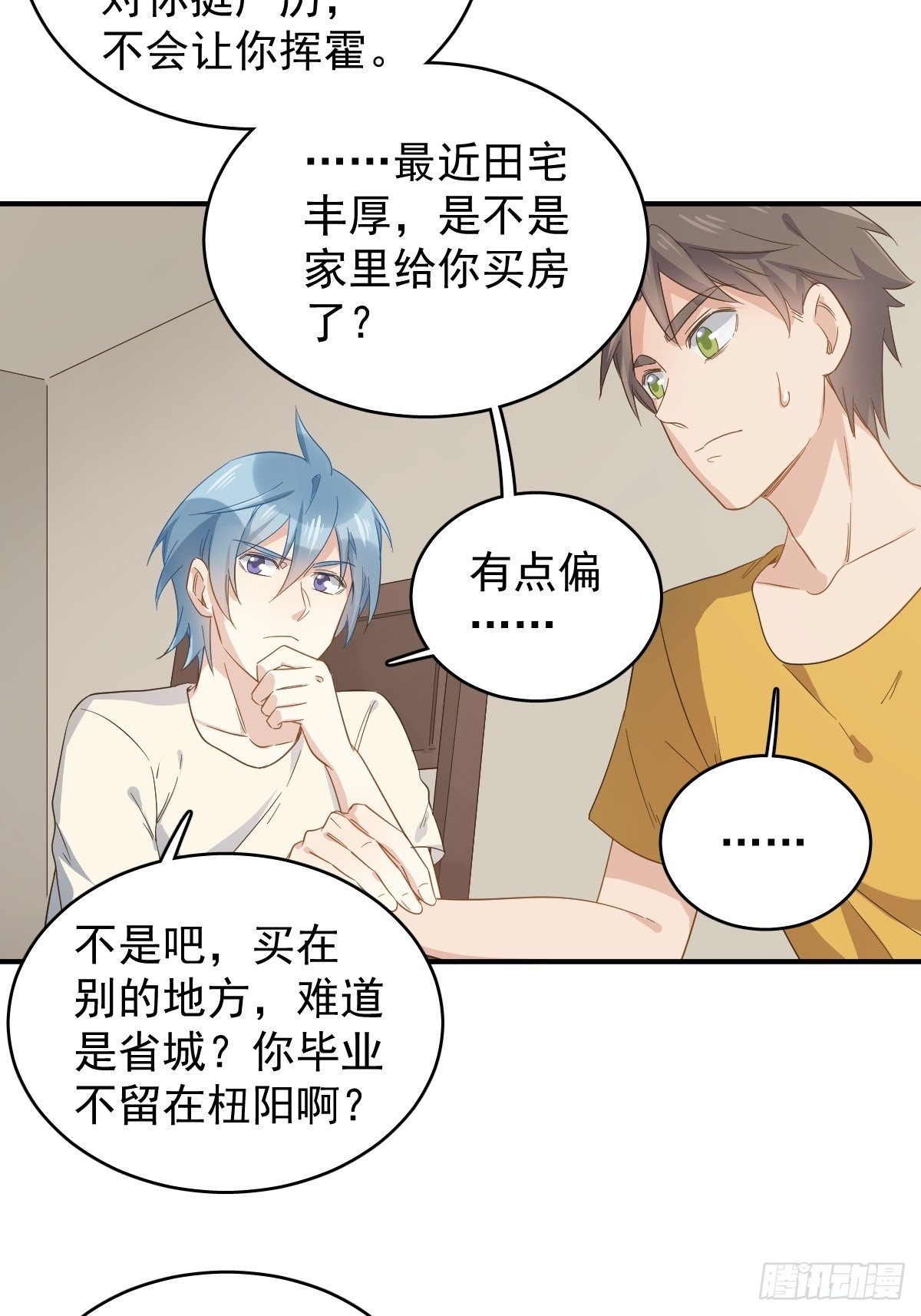 第36话 三门课要挂6
