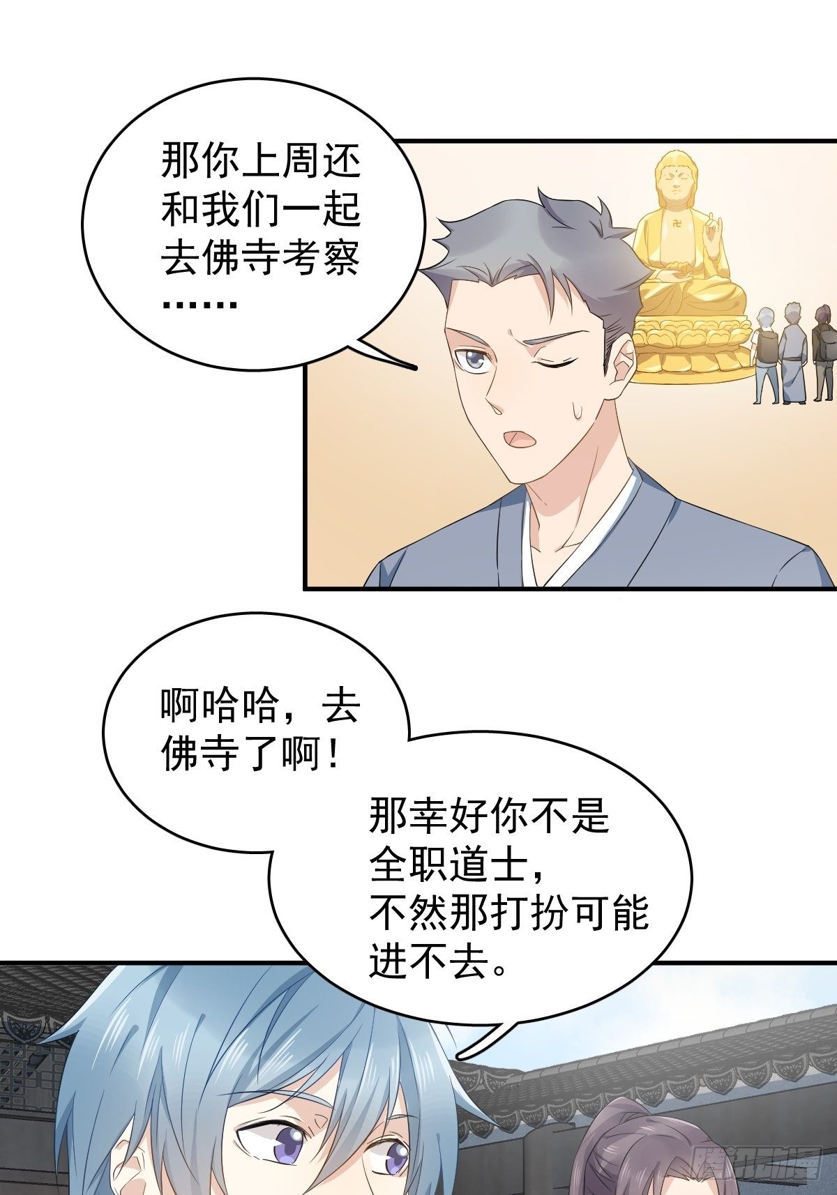 第32话 左眼藏阴8