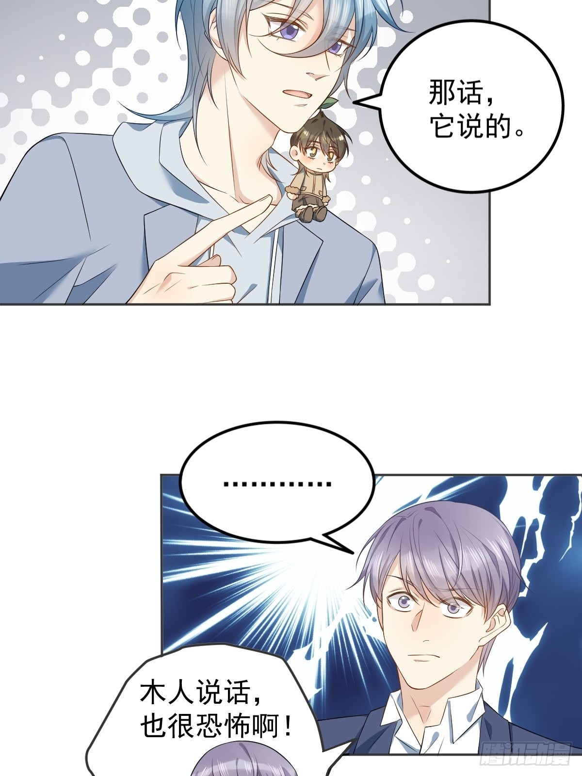 第129话 结阴亲4