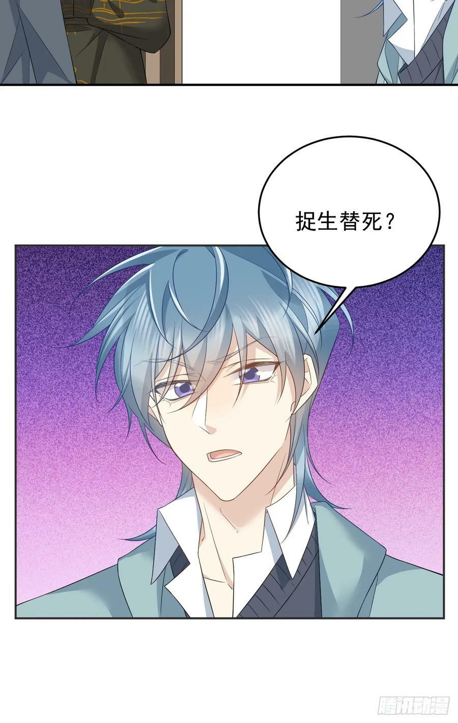 第216话 挑生蛊23