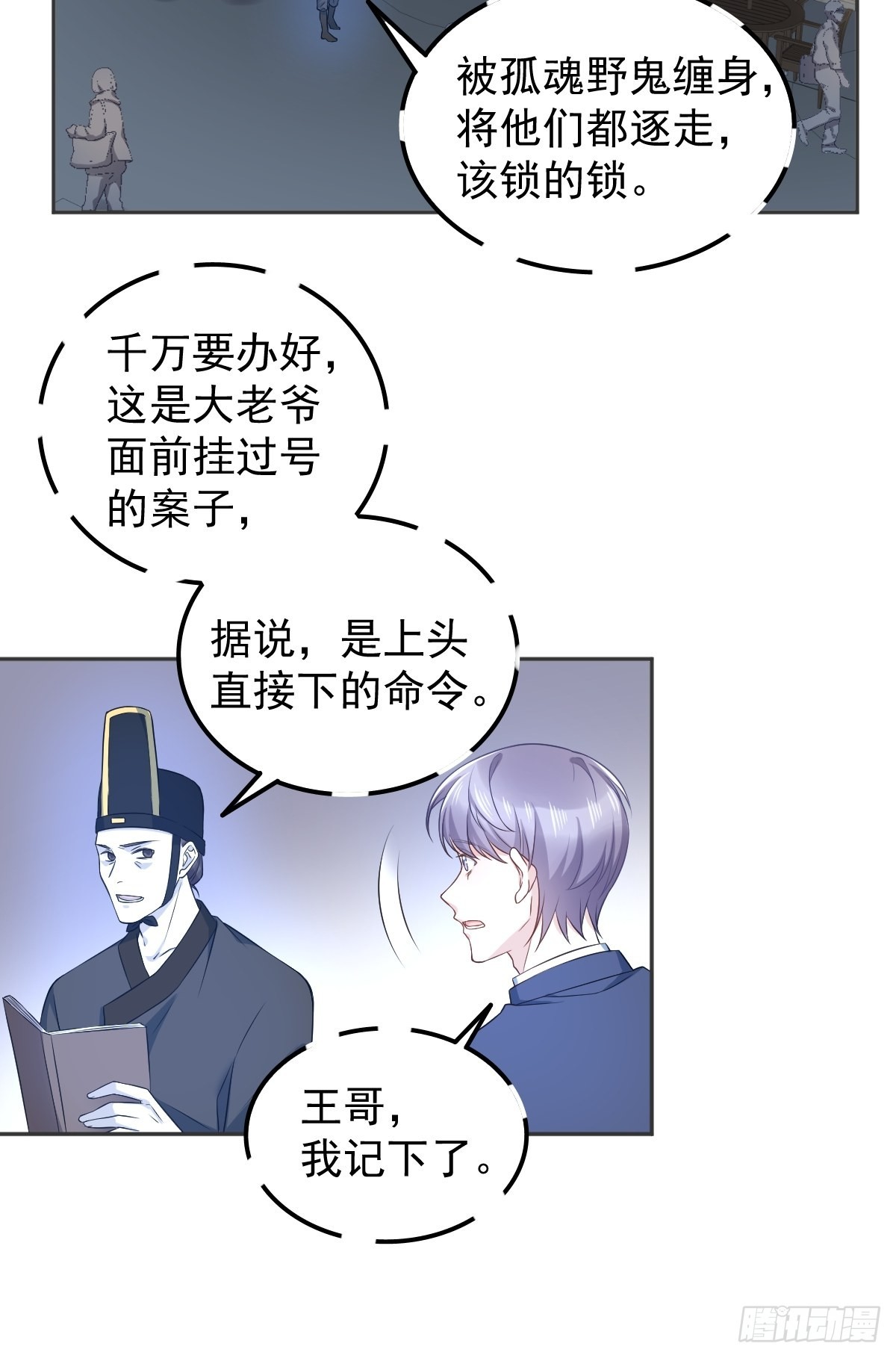 第155话我叫红领巾！12