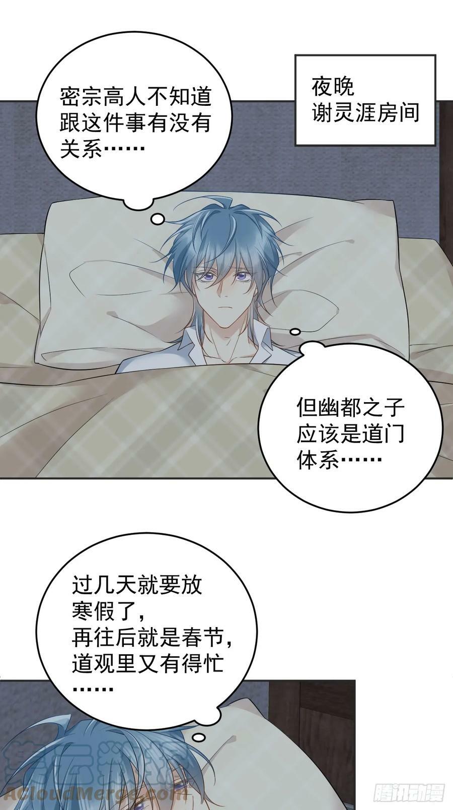 第214话 恶木2