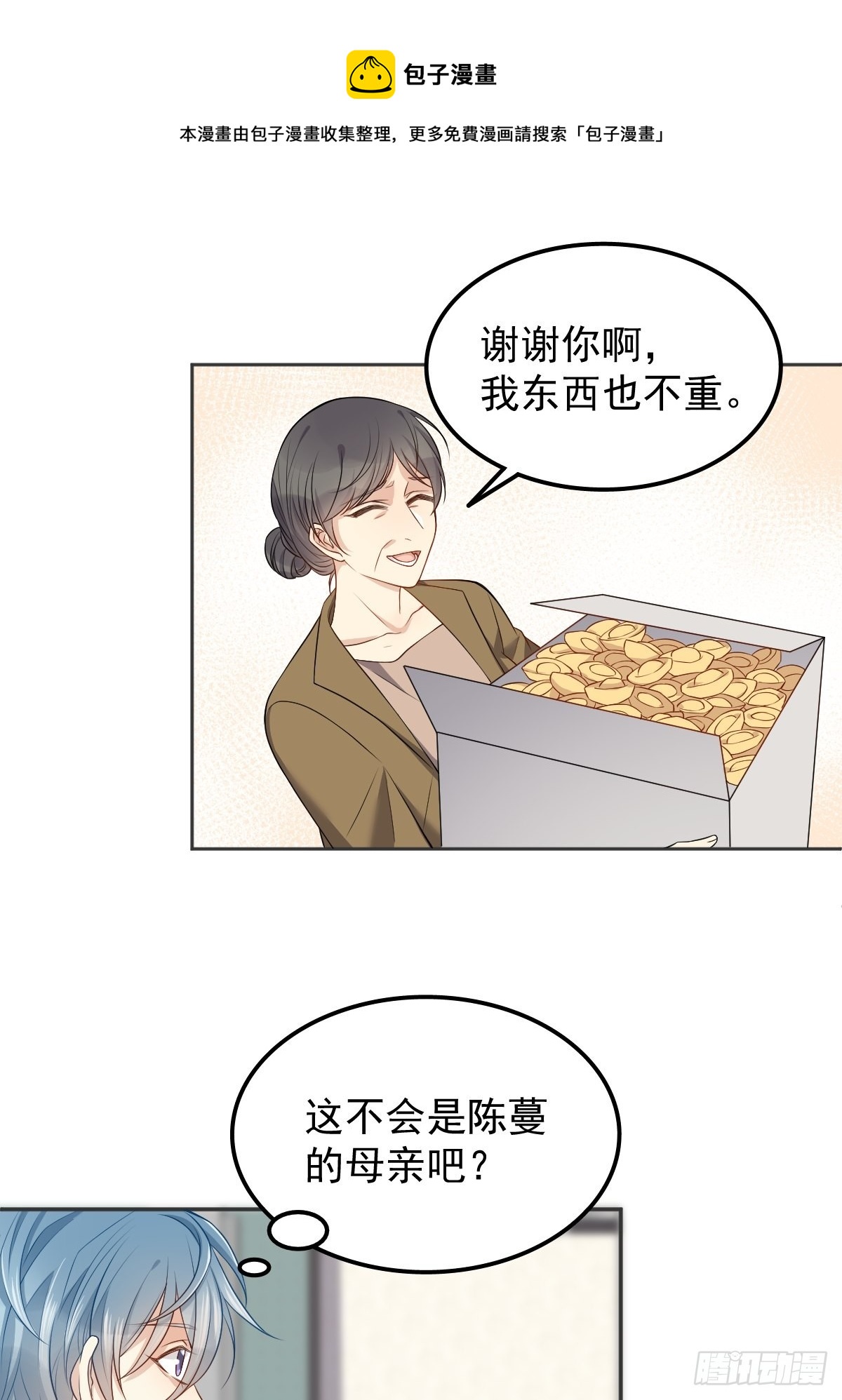 第126话 交情匪浅20