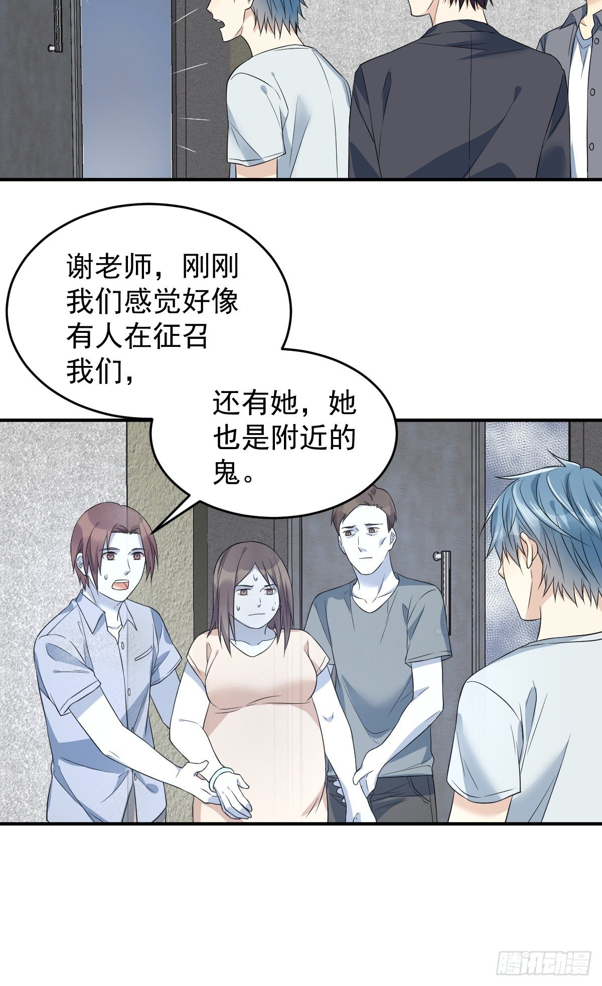 第65话 女鬼生产9