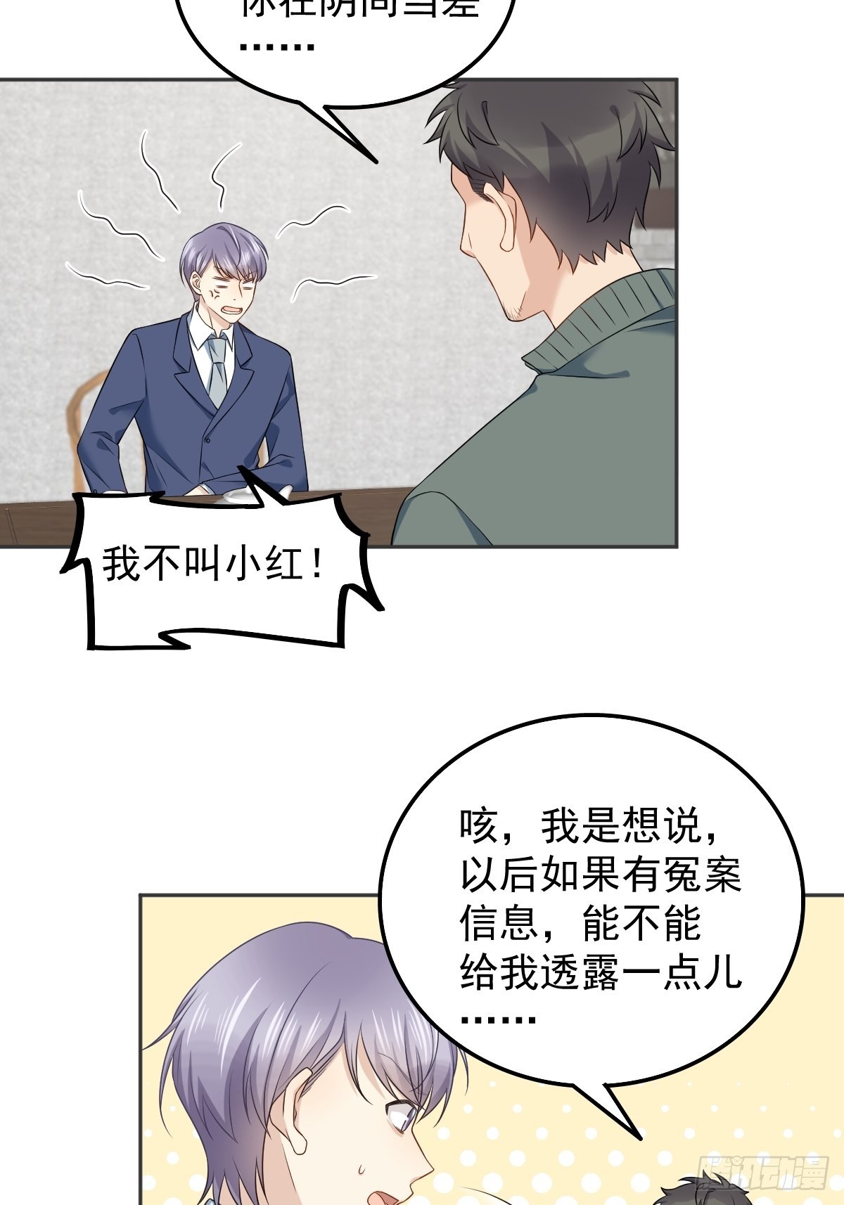 第156话同行合作12