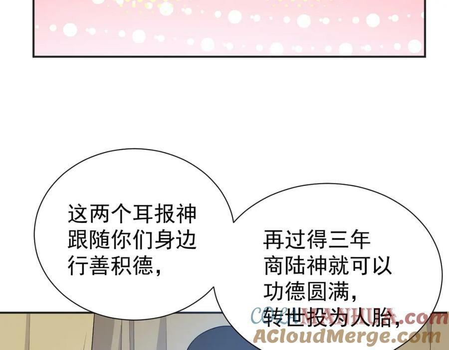 第230话 小跳蛙24