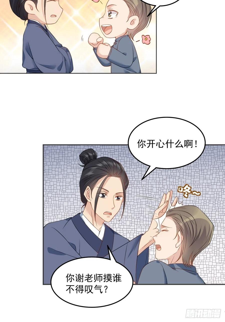 第111话 他谁都摸7