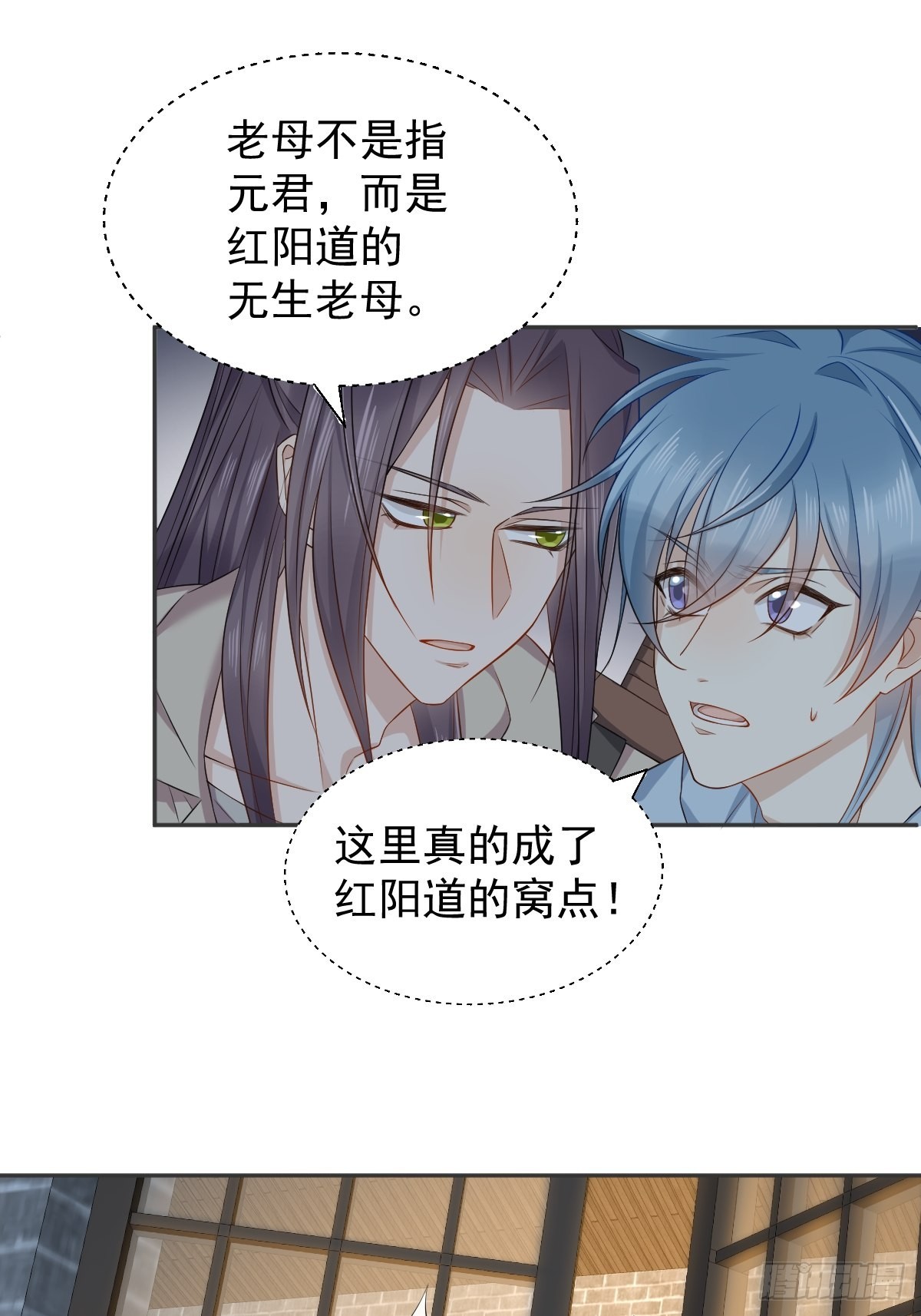 第143话拴娃娃23