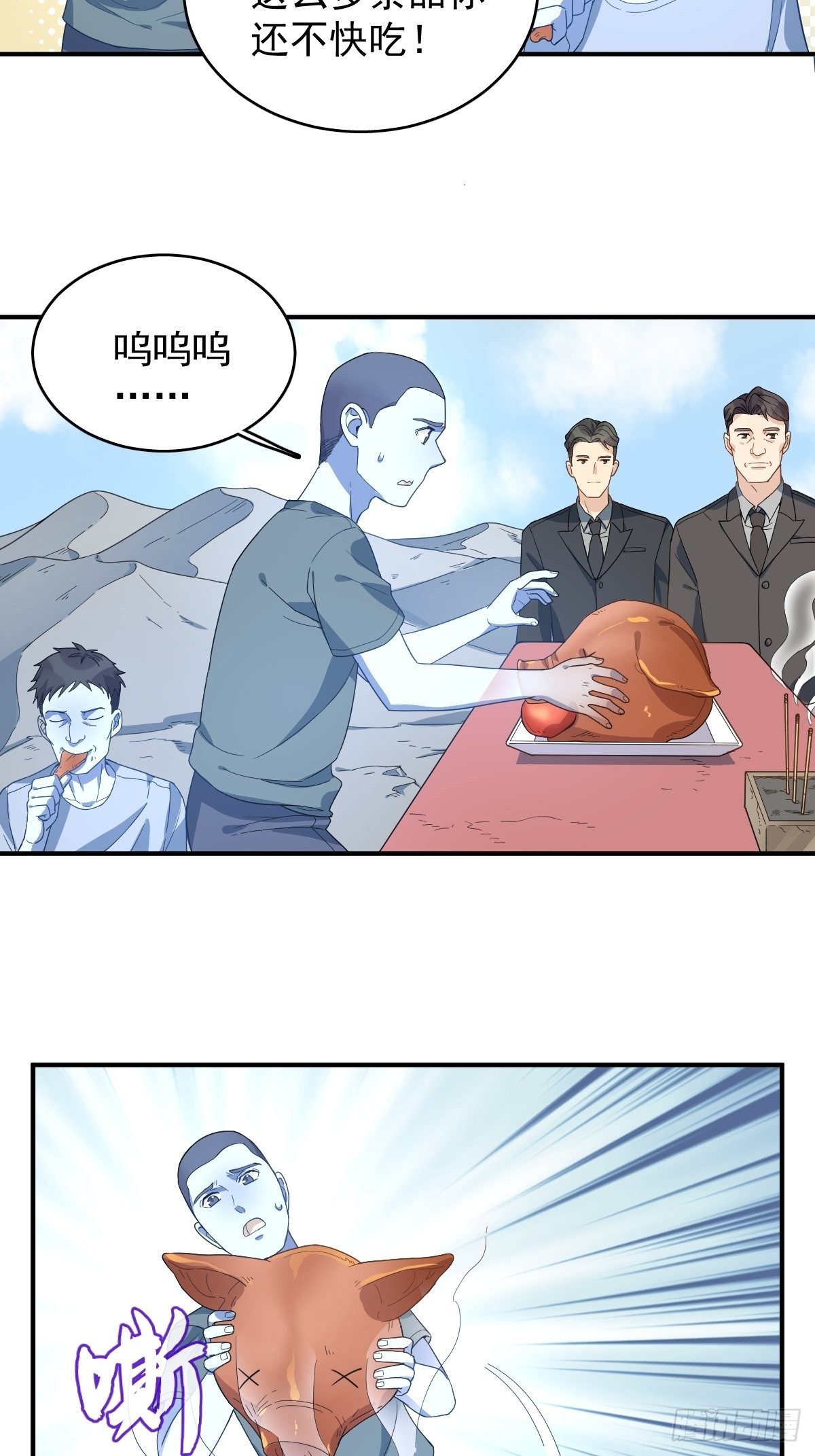 第31话 超度罗小军13