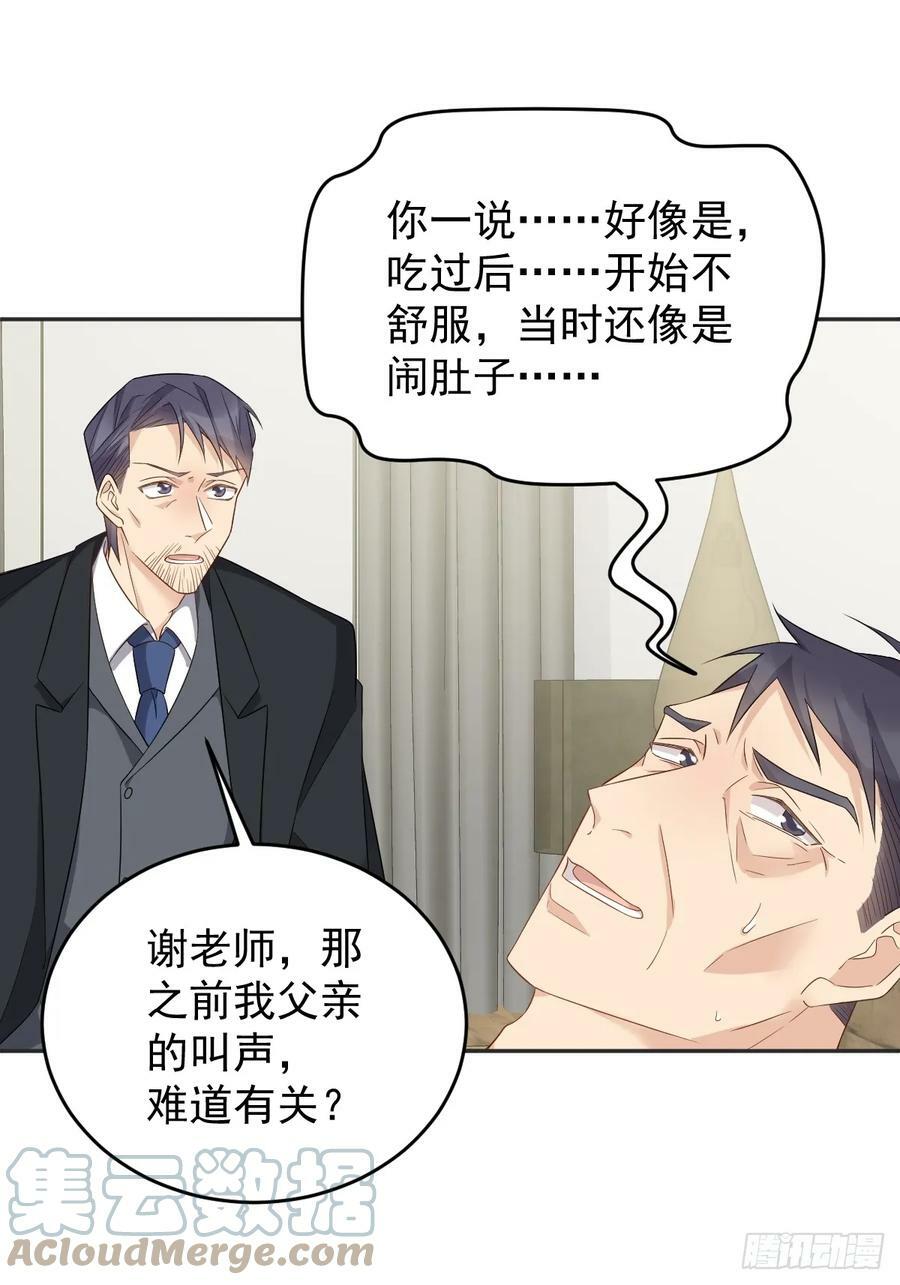 第216话 挑生蛊10