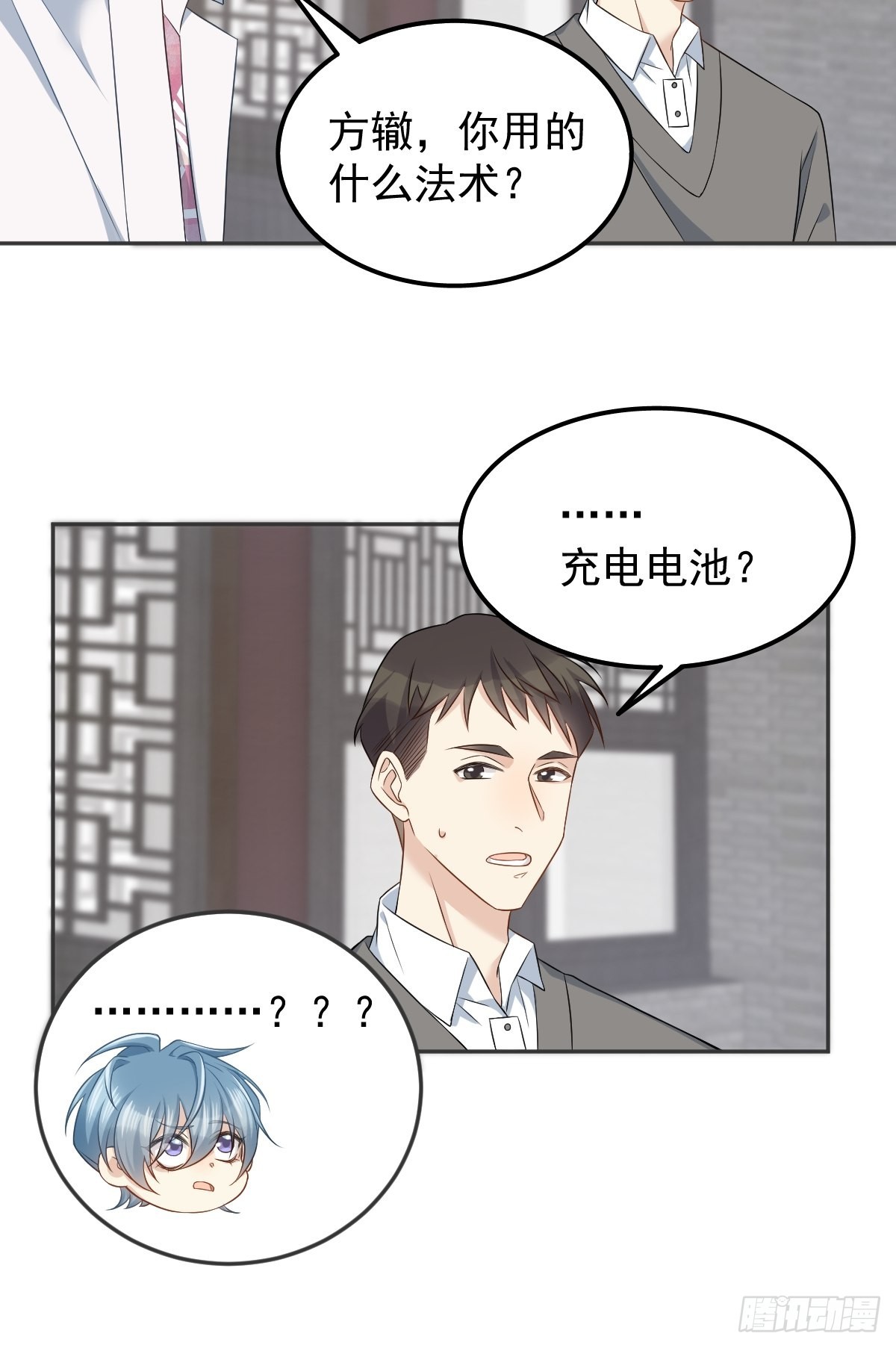 第153话桃木人8
