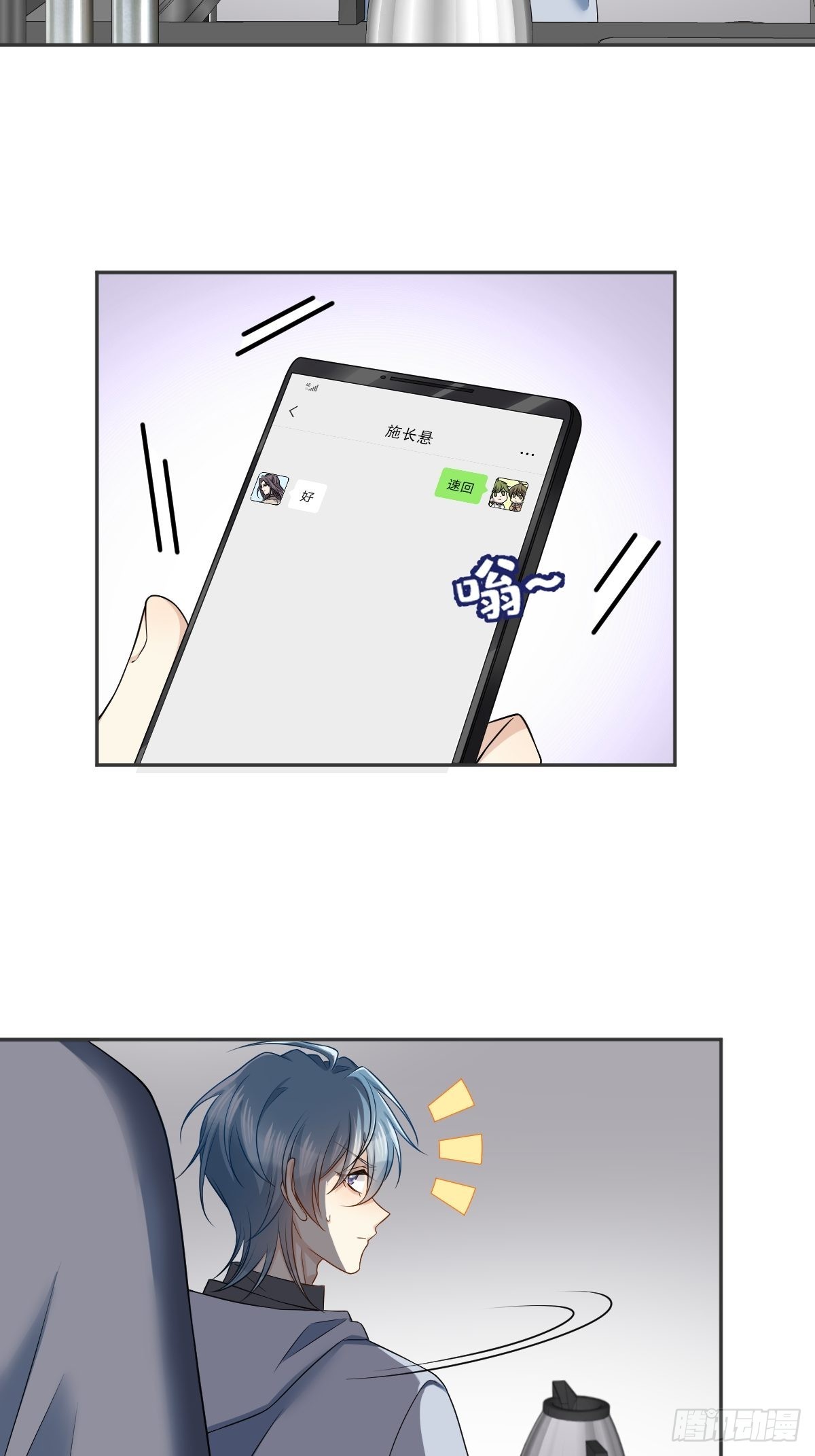 第146话奇怪的方虚山26