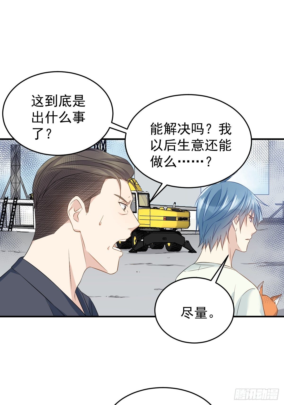 第74话 鬼傍阴7