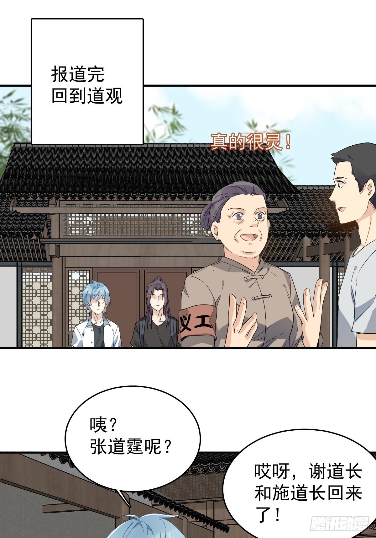 第27话 翼水矿业11