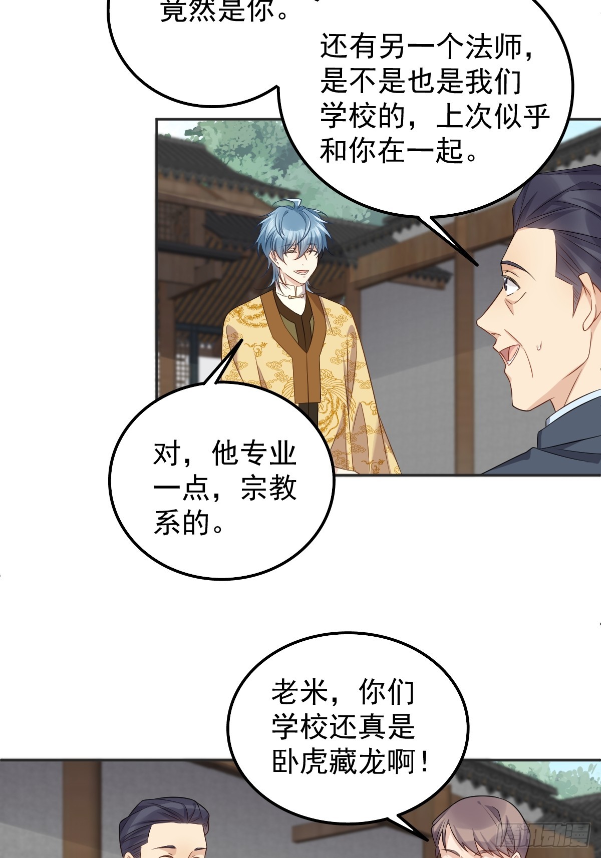 第177话 拜斗祈福30