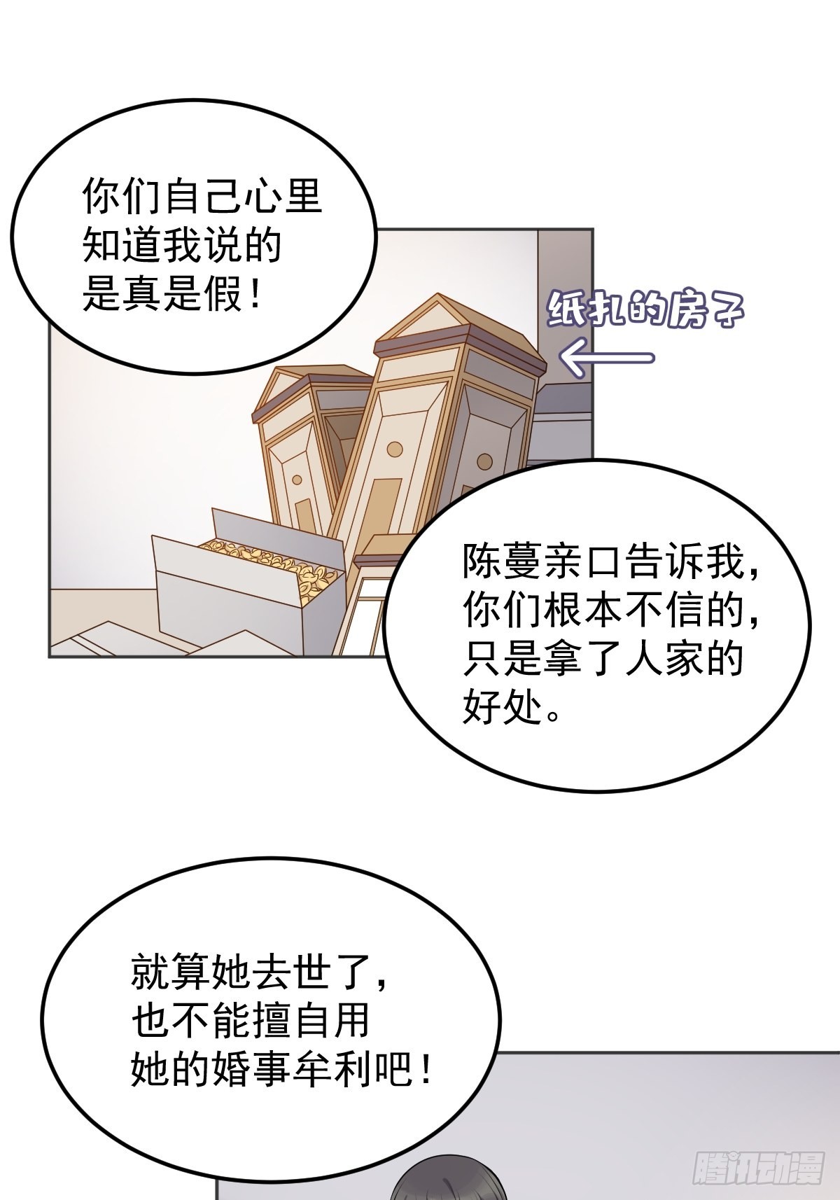第127话 上身11