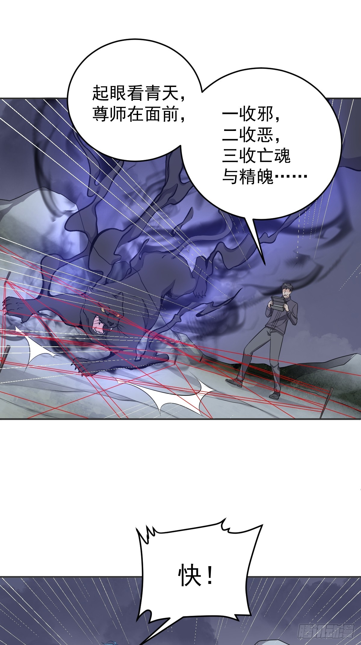 第184话 断臂10