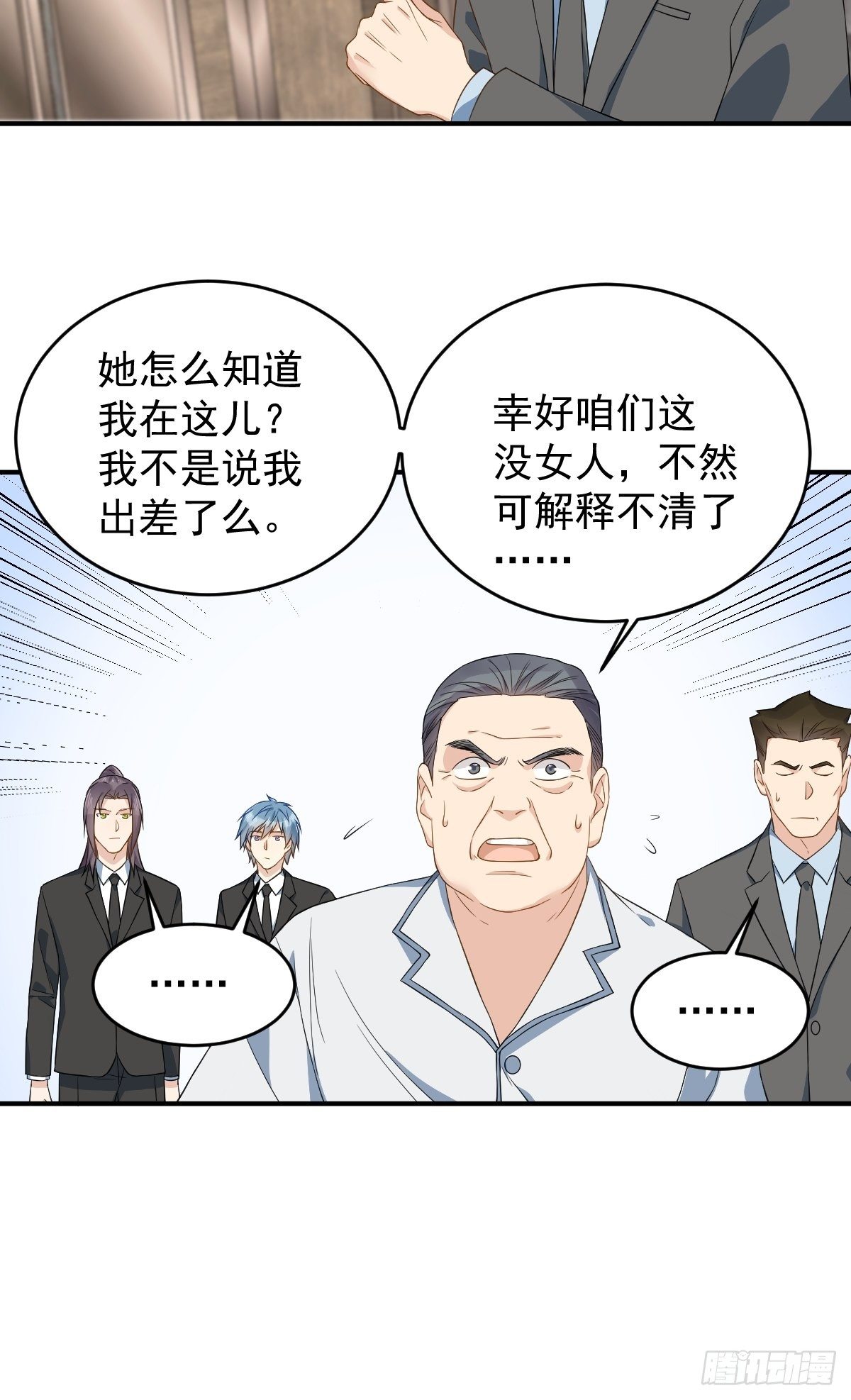 第47话 红艳煞4