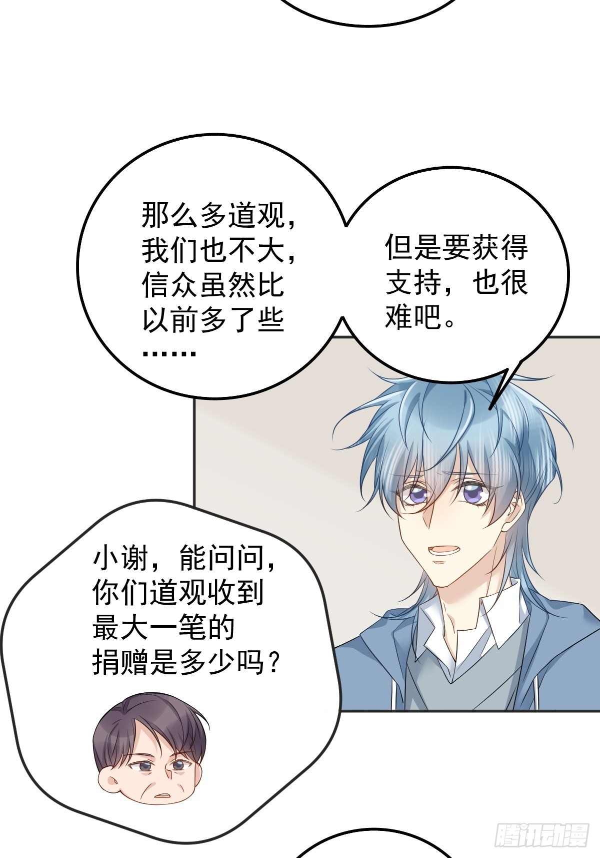 第175话 五鬼倒搬财18