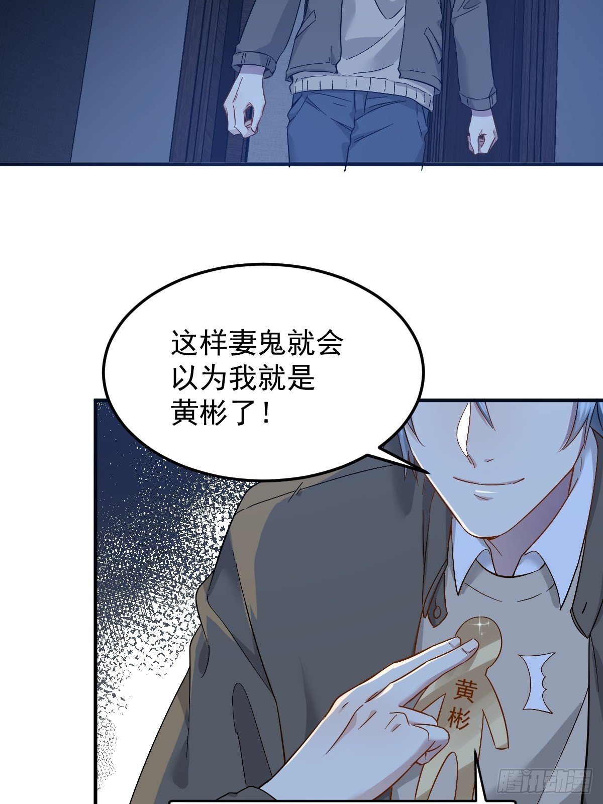 第89话 金人代形22