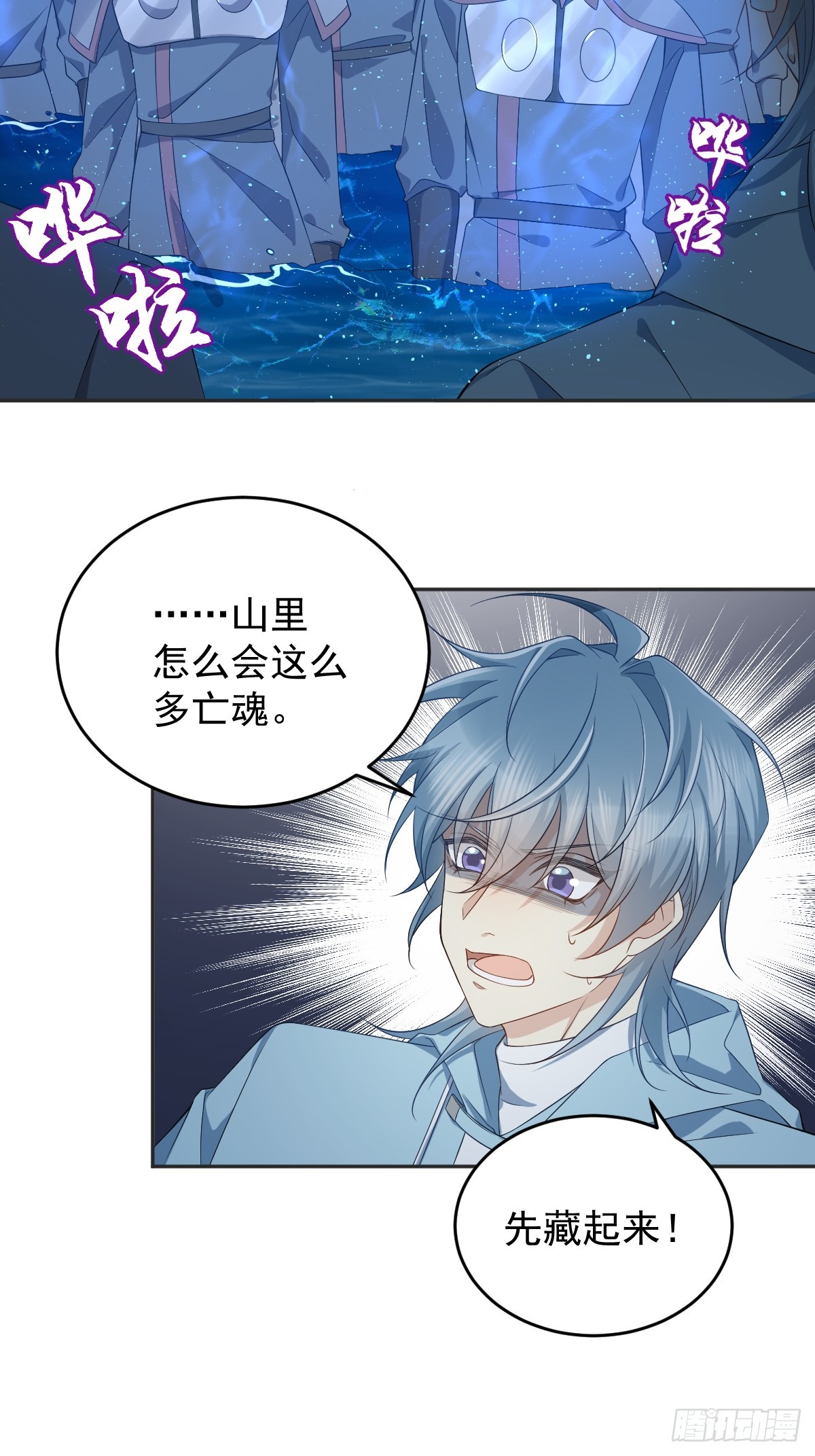 第181话 雪山幽魂17