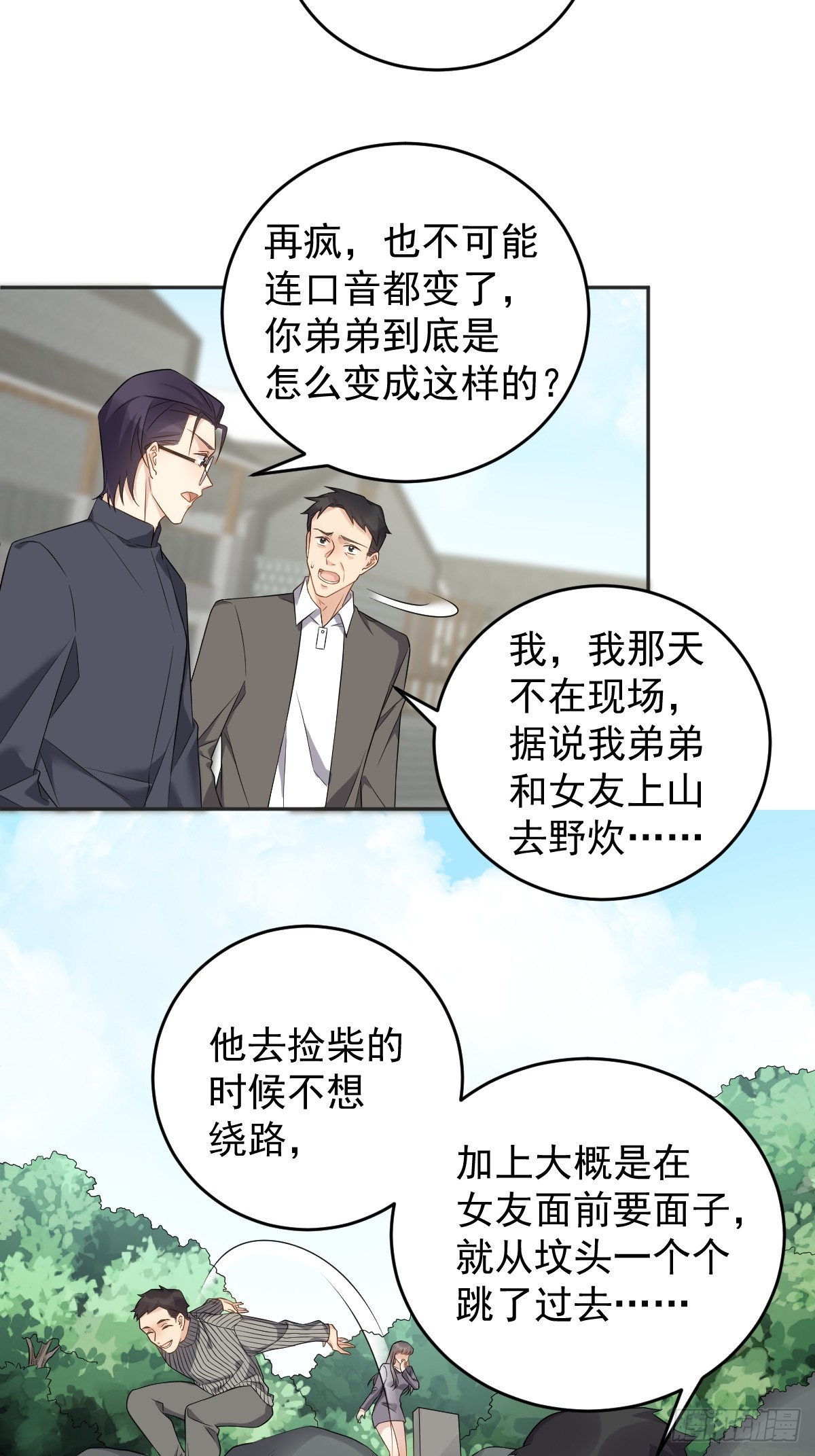 第189话 中邪9