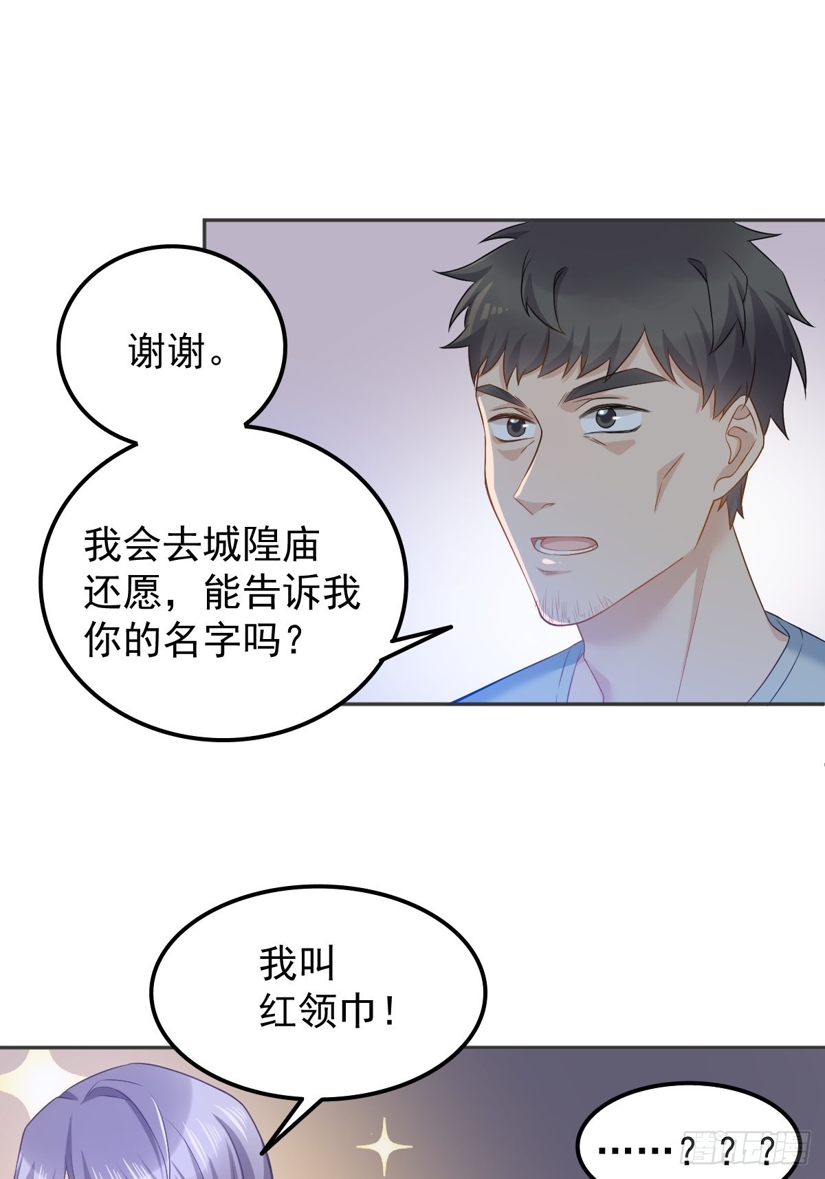 第155话我叫红领巾！17