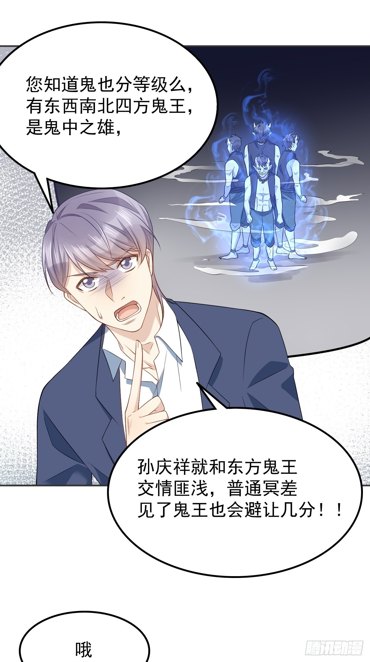 第126话 交情匪浅14