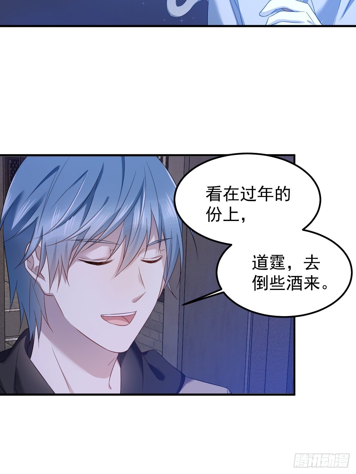 第88话 跨年法会8