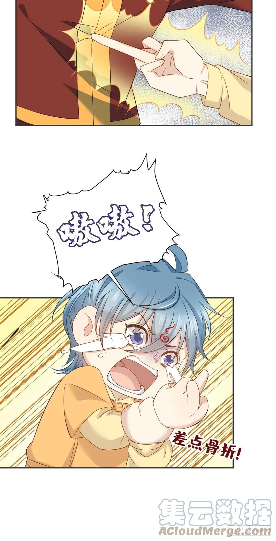 第117话 祖宗想抽你6