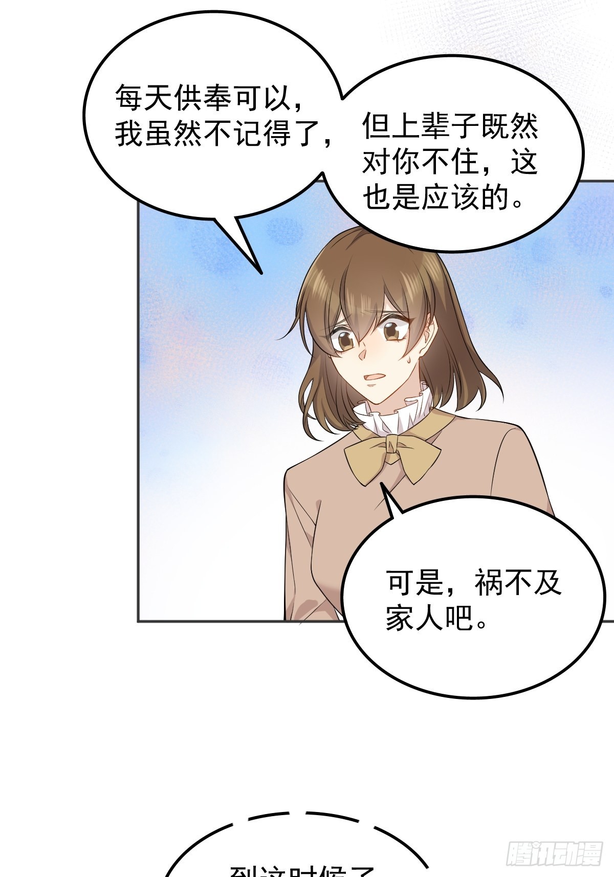 第142话不搞歧视14