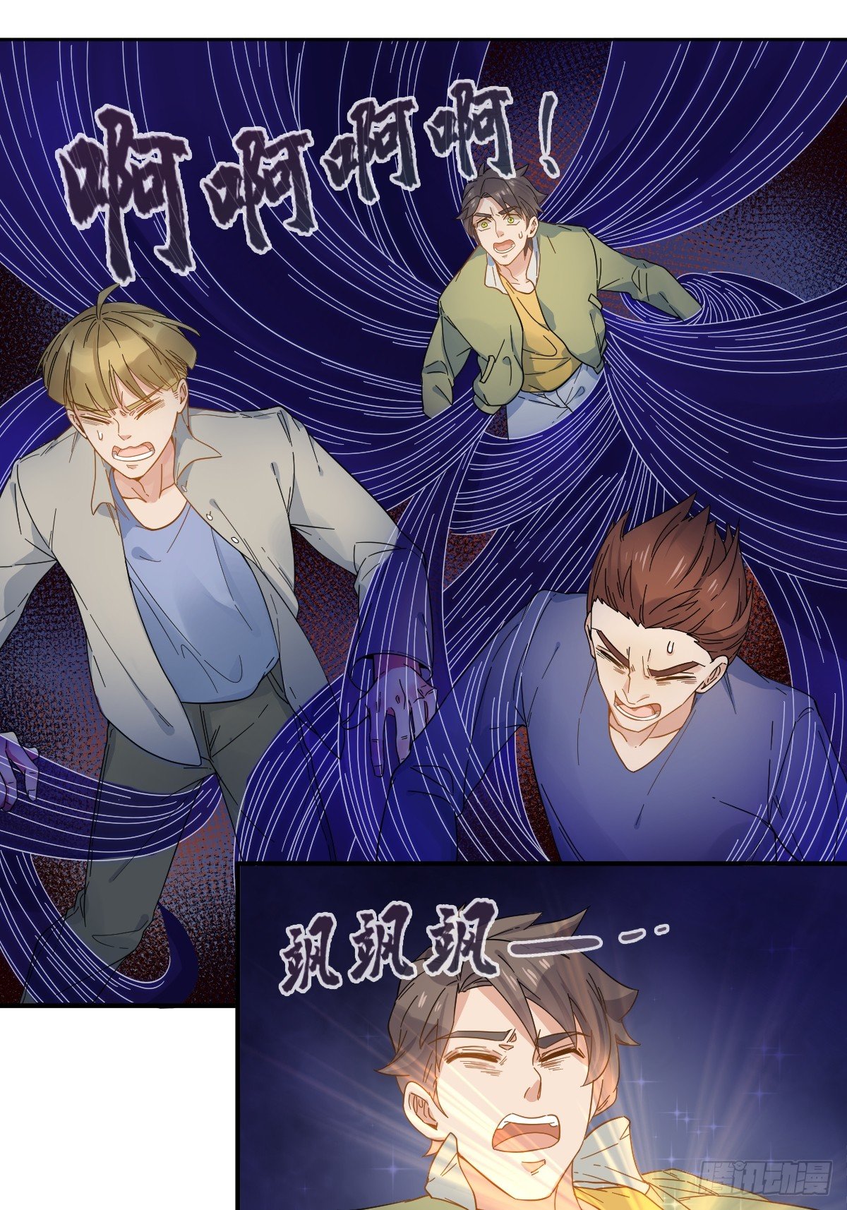 第3话 符箓24