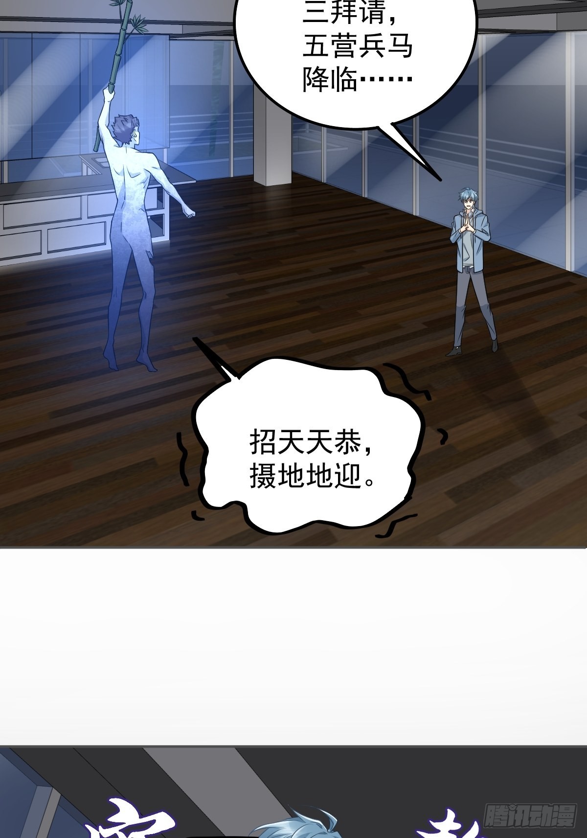 第165话 身有光明11