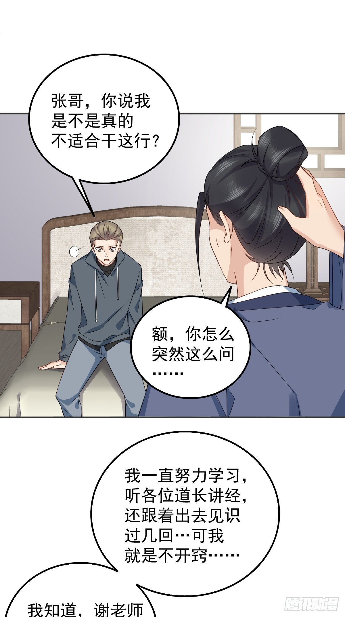 第161话 报复6
