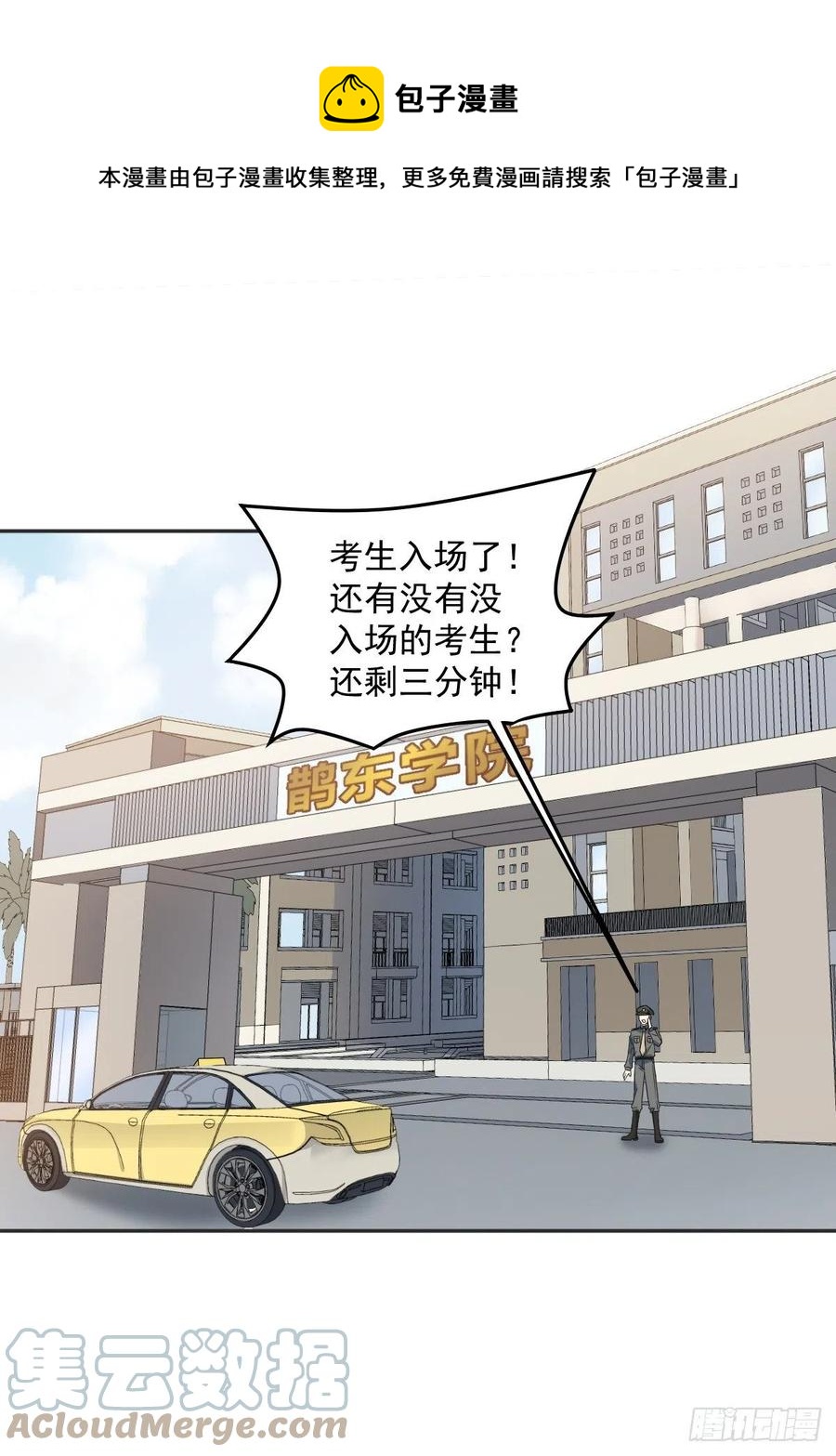 第103话 考研复试8