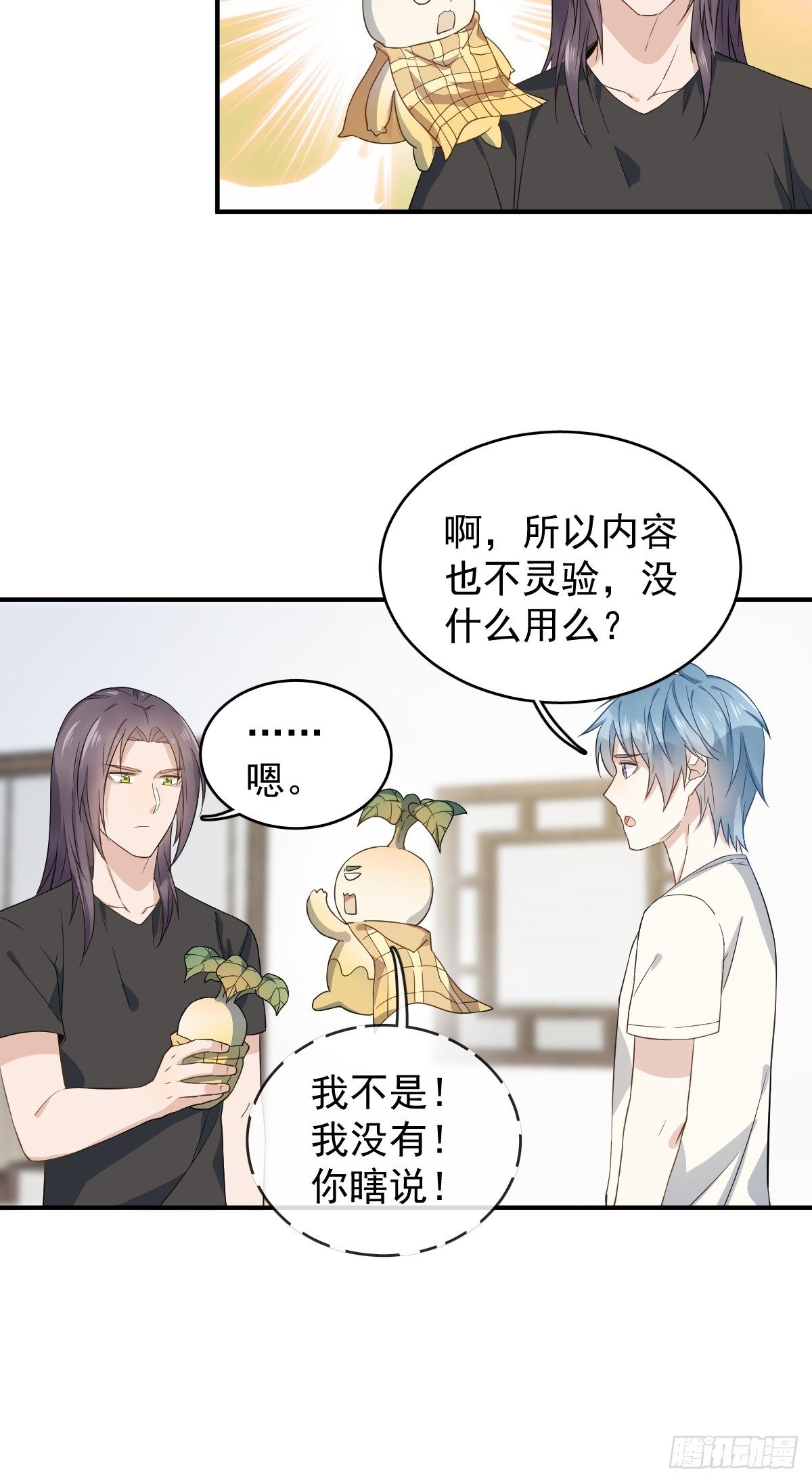 第41话 商陆开口19