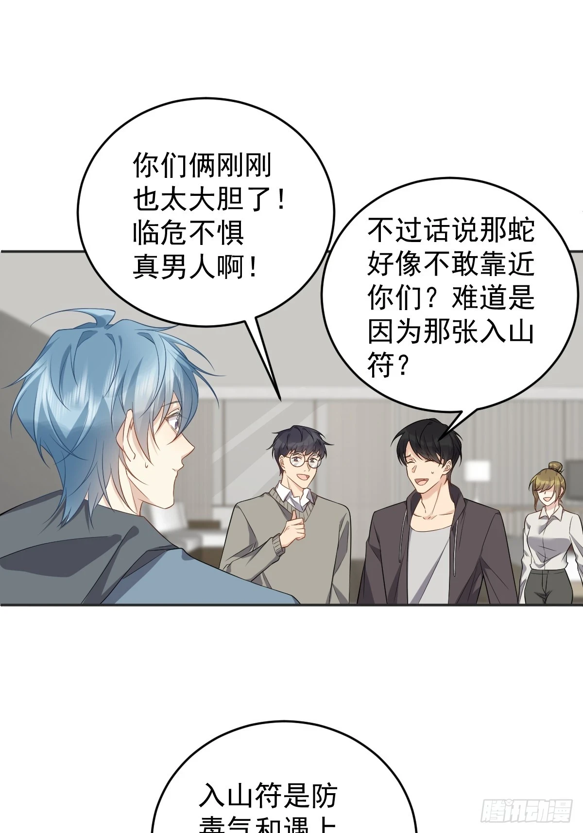 第206话 蛇15