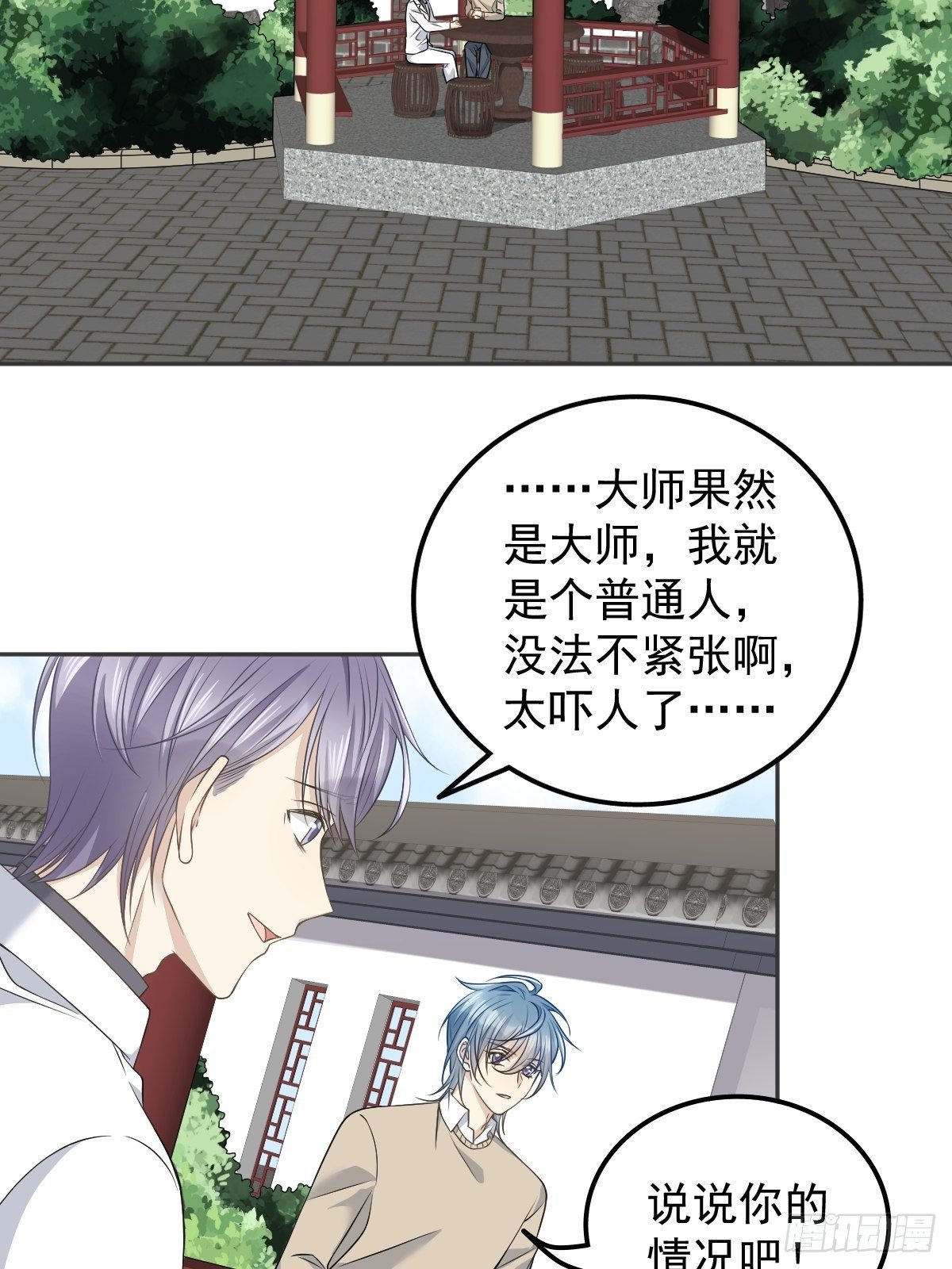 第121话 降真香6
