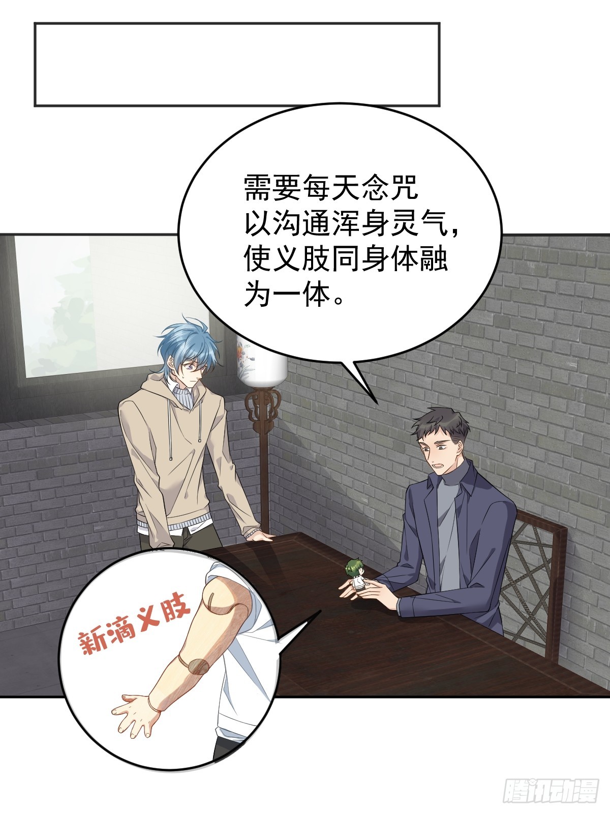 第186话 啾咪啾咪14