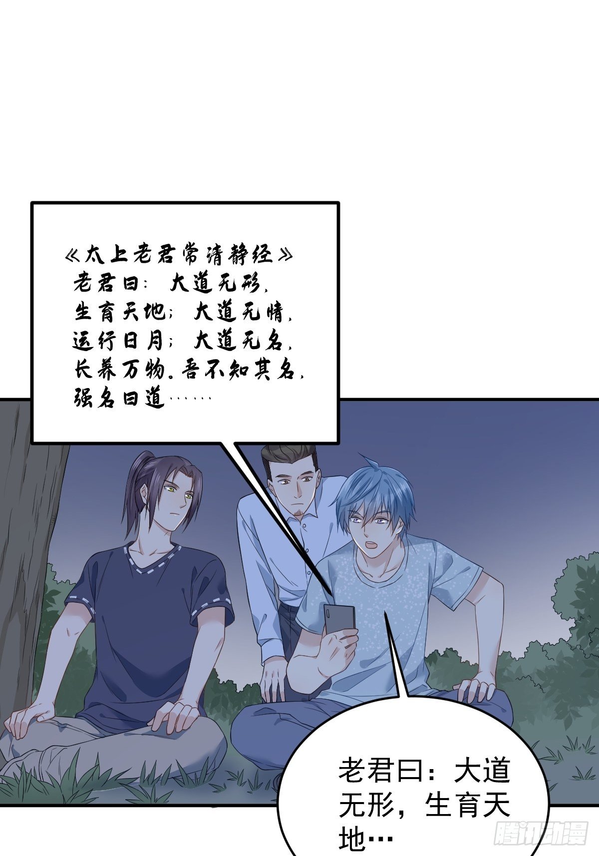 第57话 度狐15