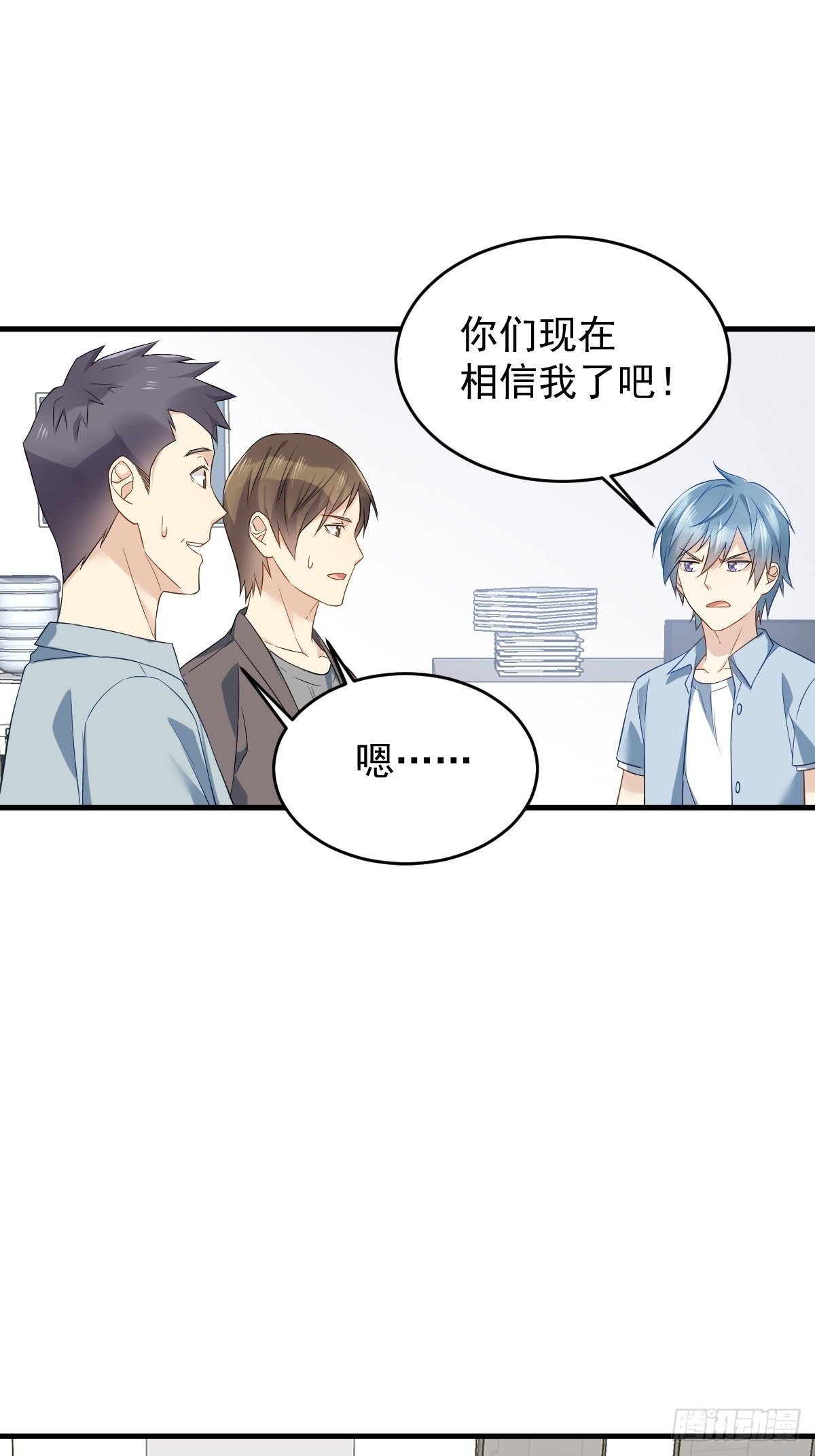 第50话 情感纠葛13