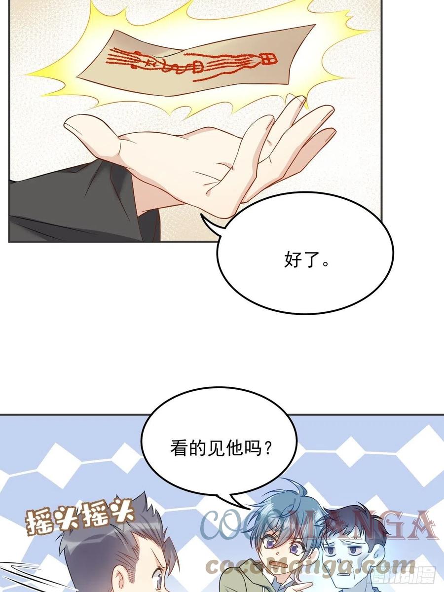 第109话 关阴阳眼18