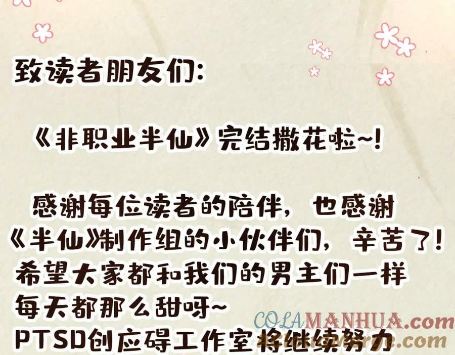 完结贺图2